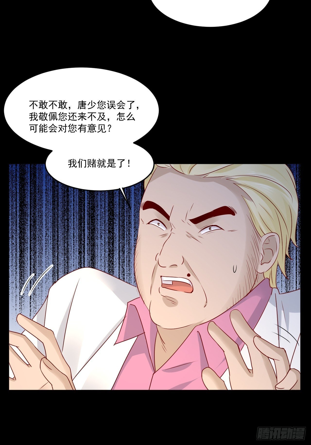 第9话 余额不足