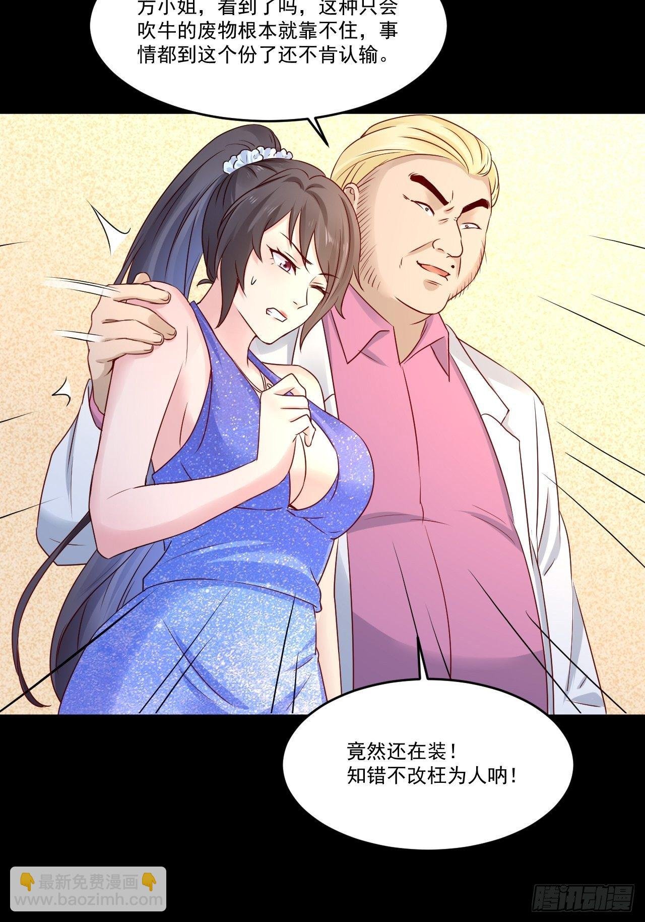 第9话 余额不足