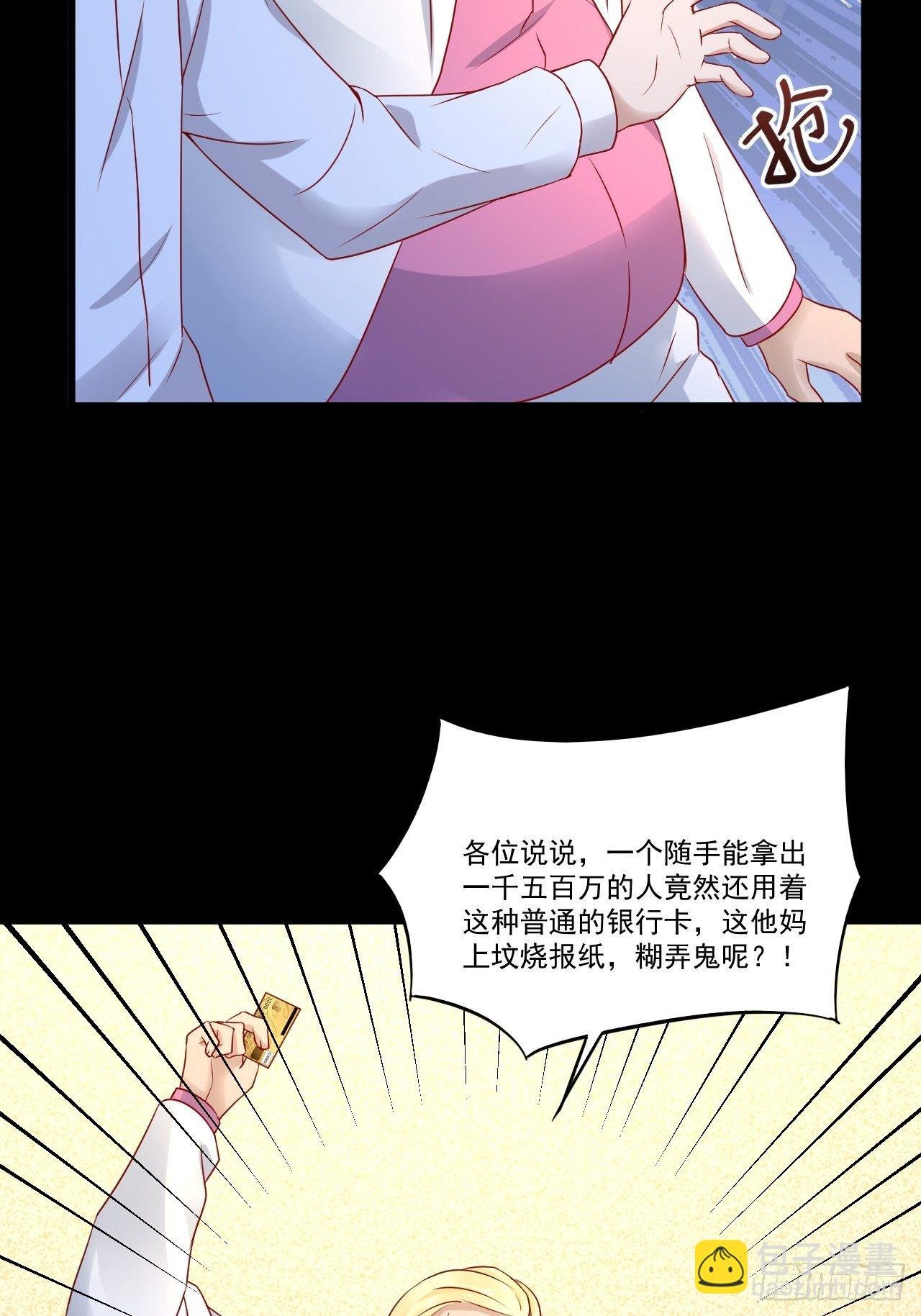 第9话 余额不足