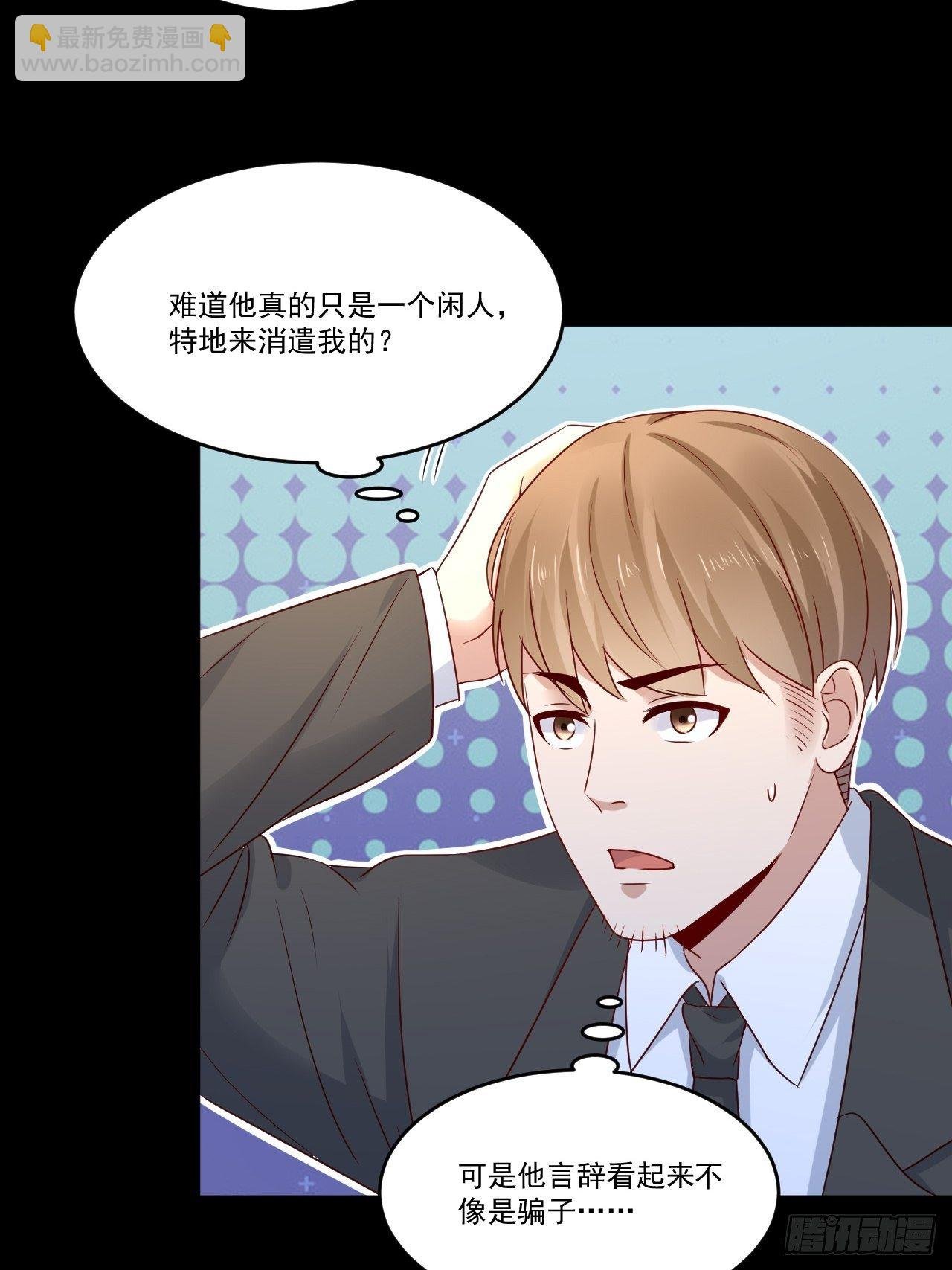 第9话 余额不足