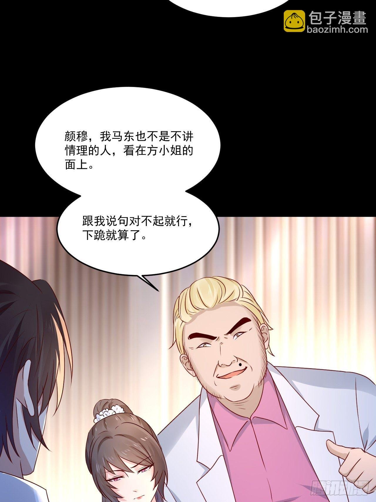 第9话 余额不足