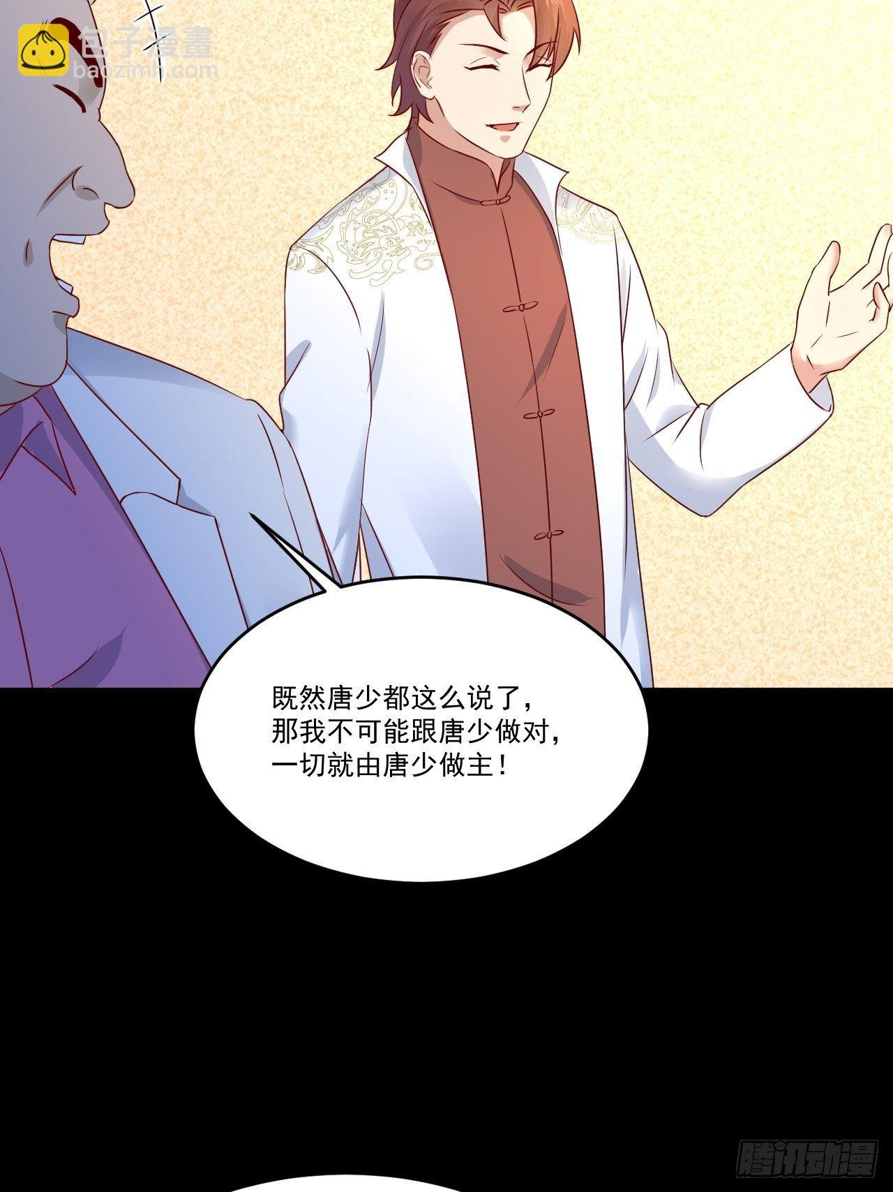 第9话 余额不足