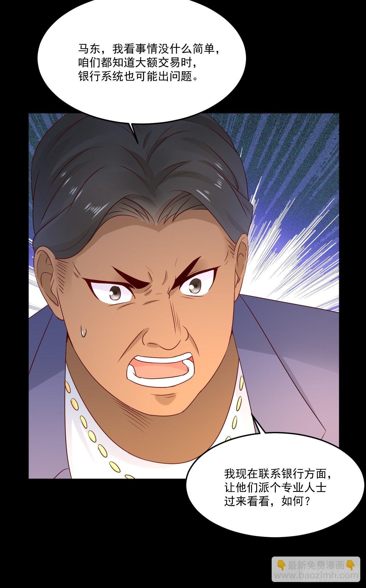 第9话 余额不足