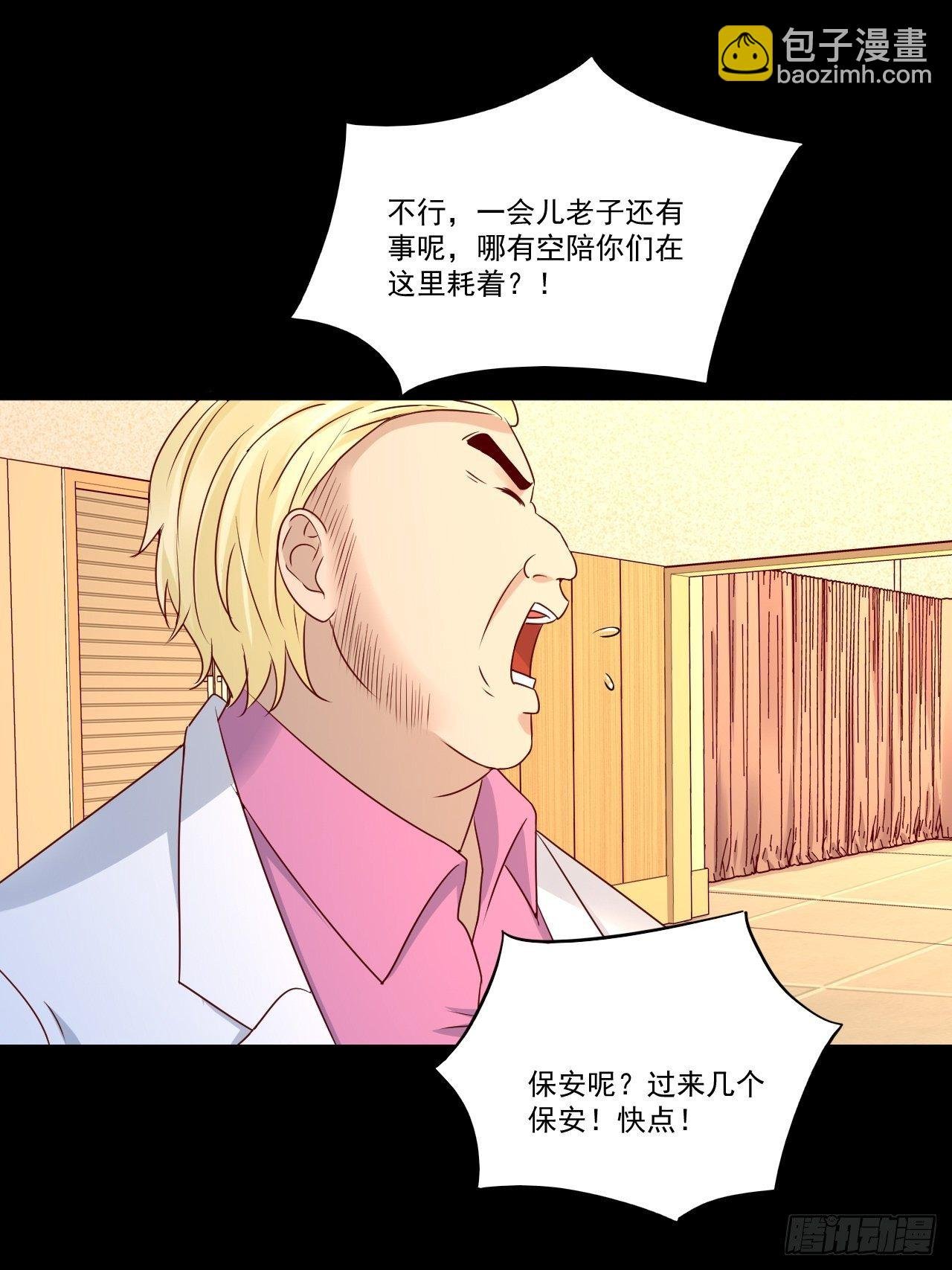 第9话 余额不足