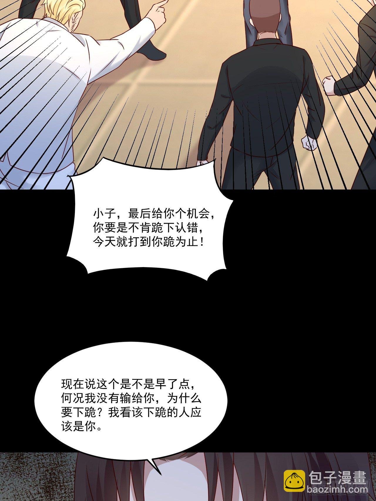 第9话 余额不足