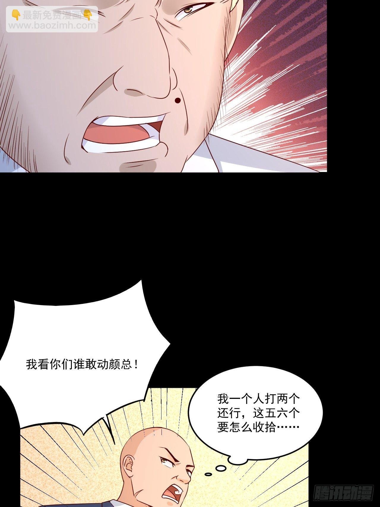 第9话 余额不足