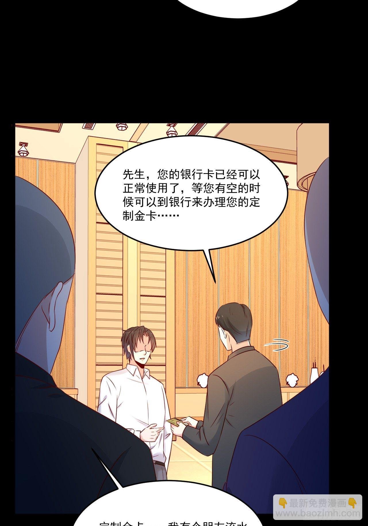 第10话 定制金卡