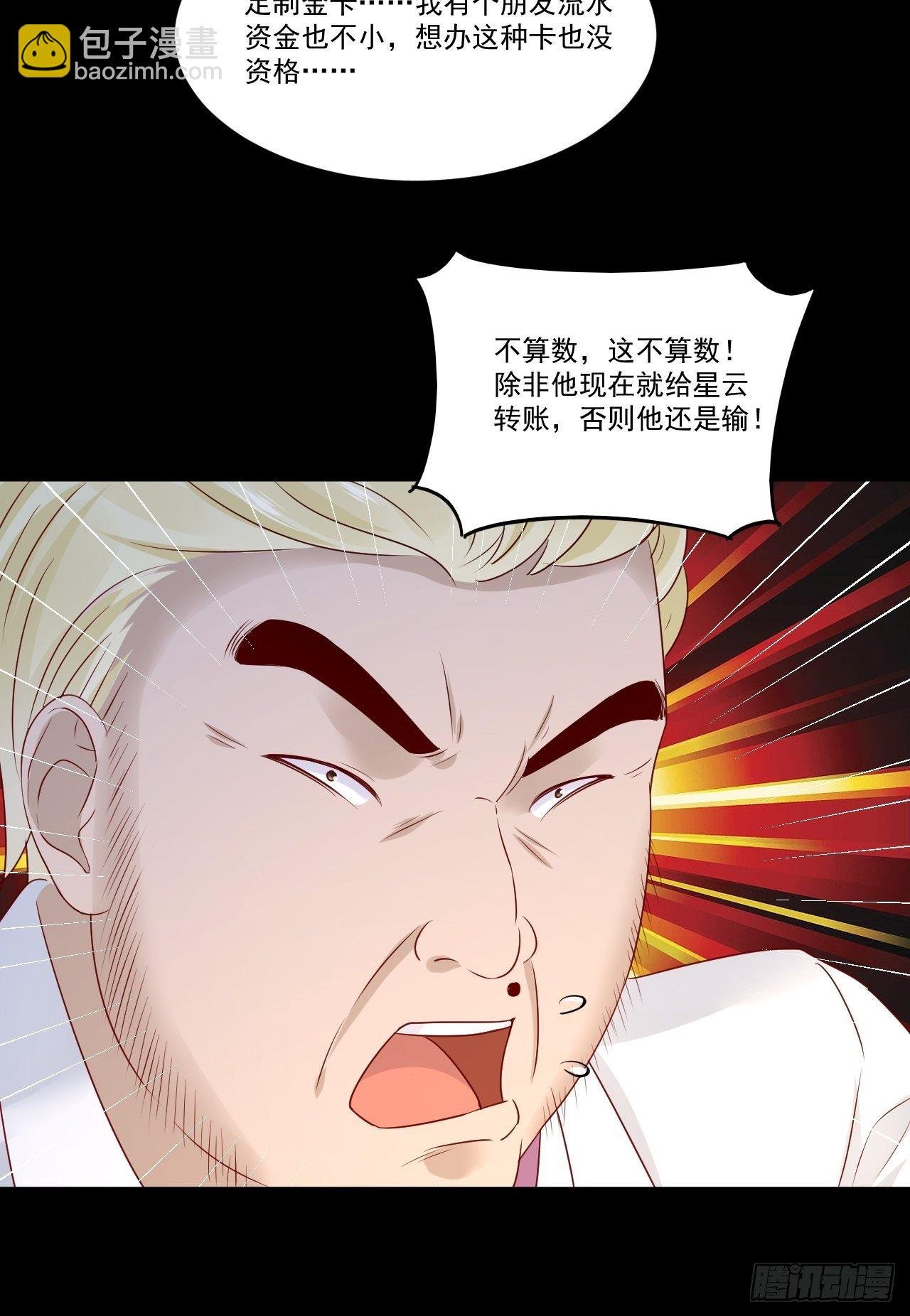 第10话 定制金卡