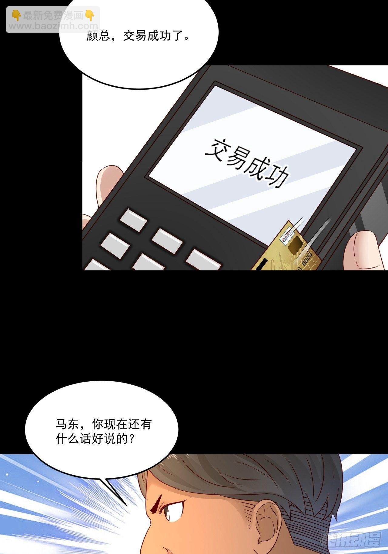 第10话 定制金卡