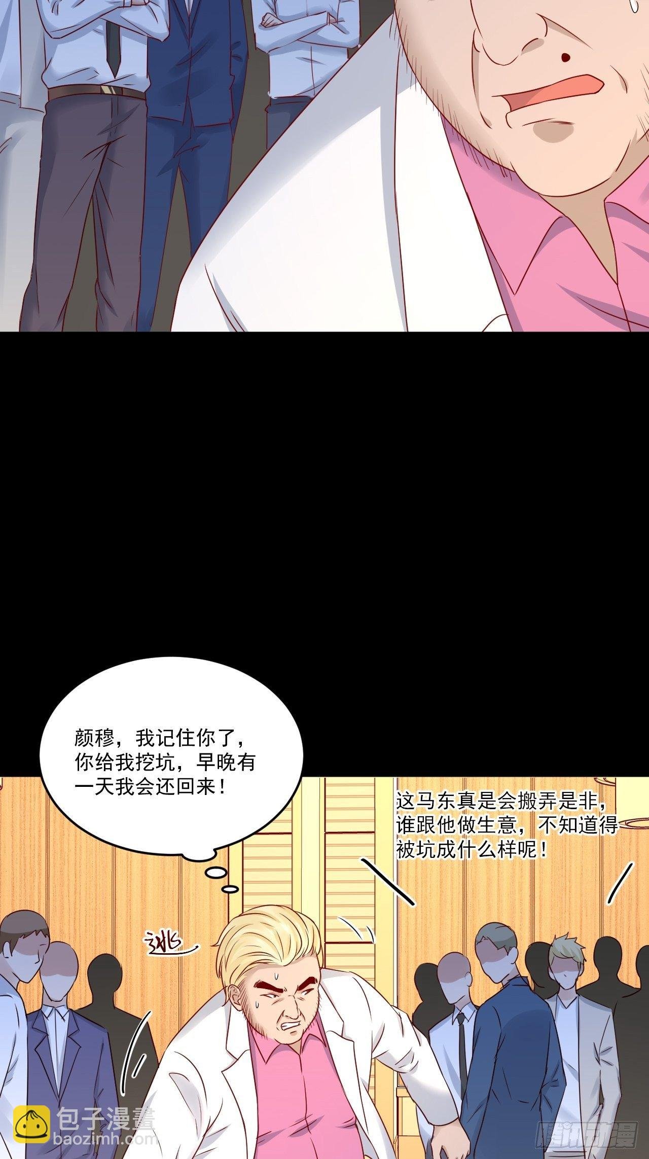 第10话 定制金卡