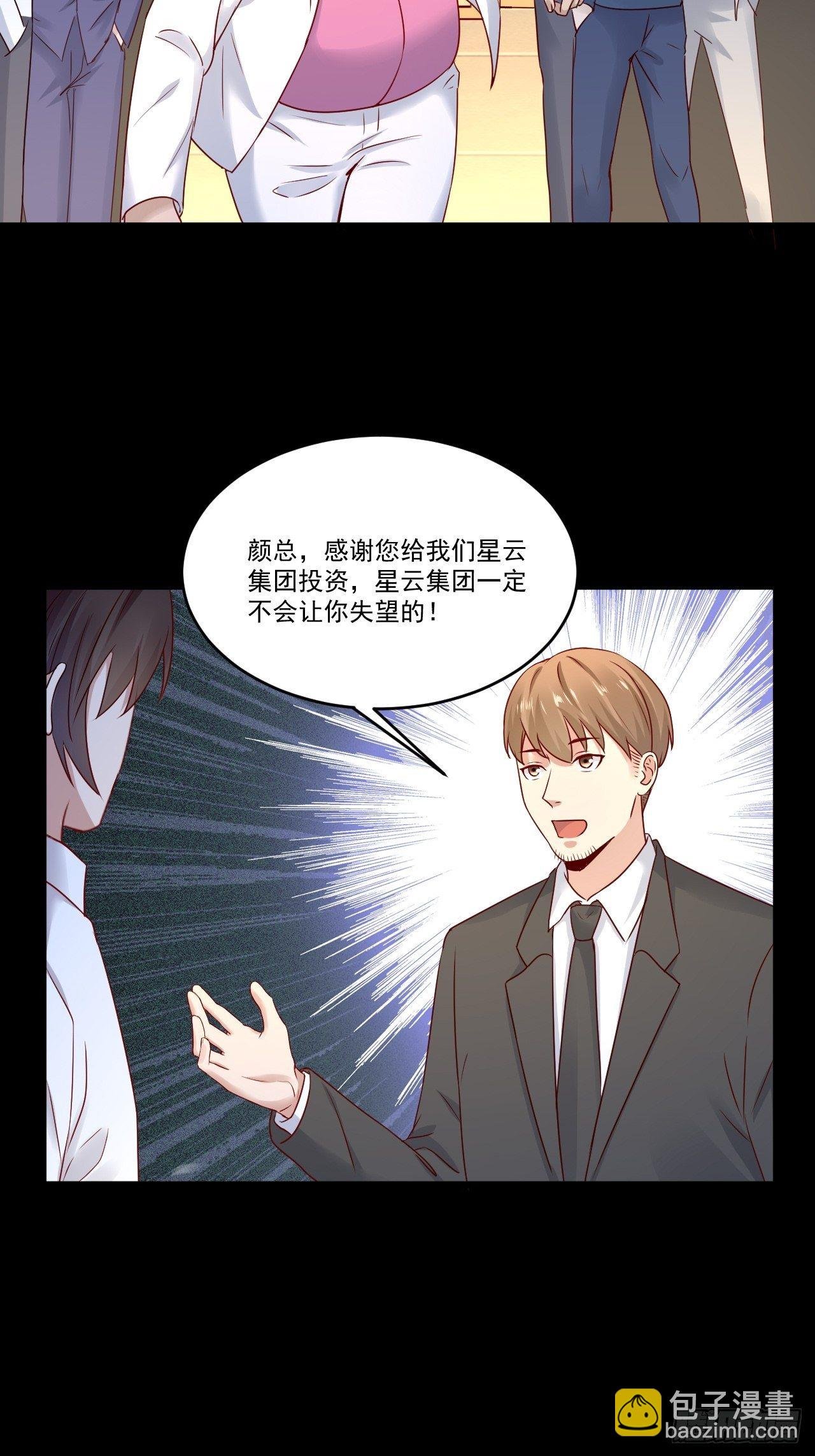 第10话 定制金卡