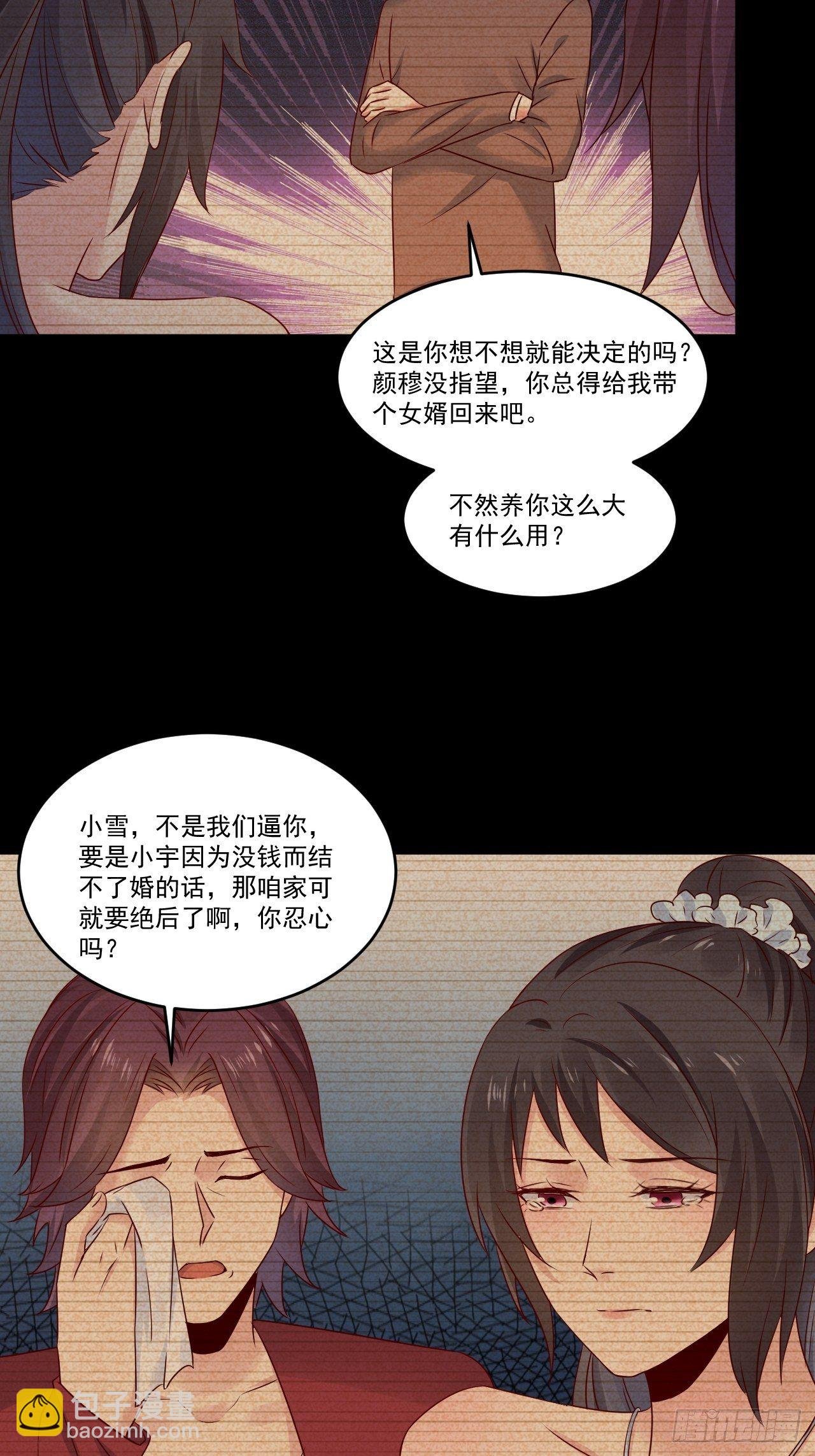 第10话 定制金卡