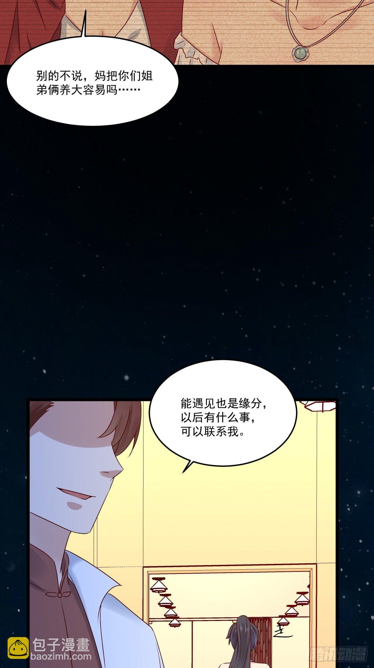 第10话 定制金卡