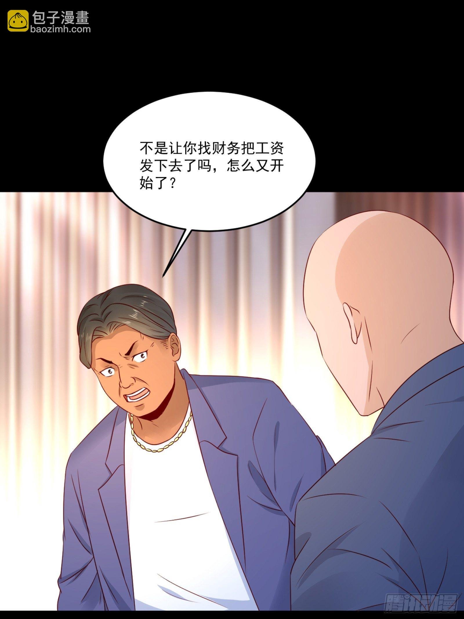 第11话 系统商店