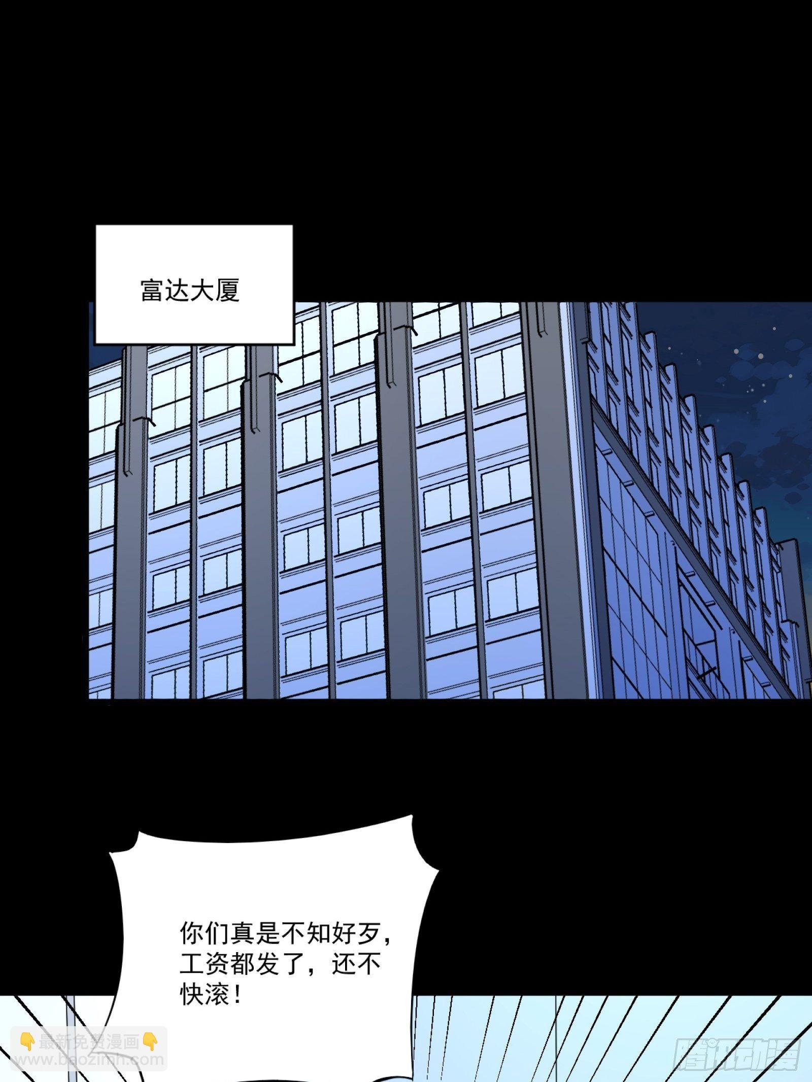 第11话 系统商店