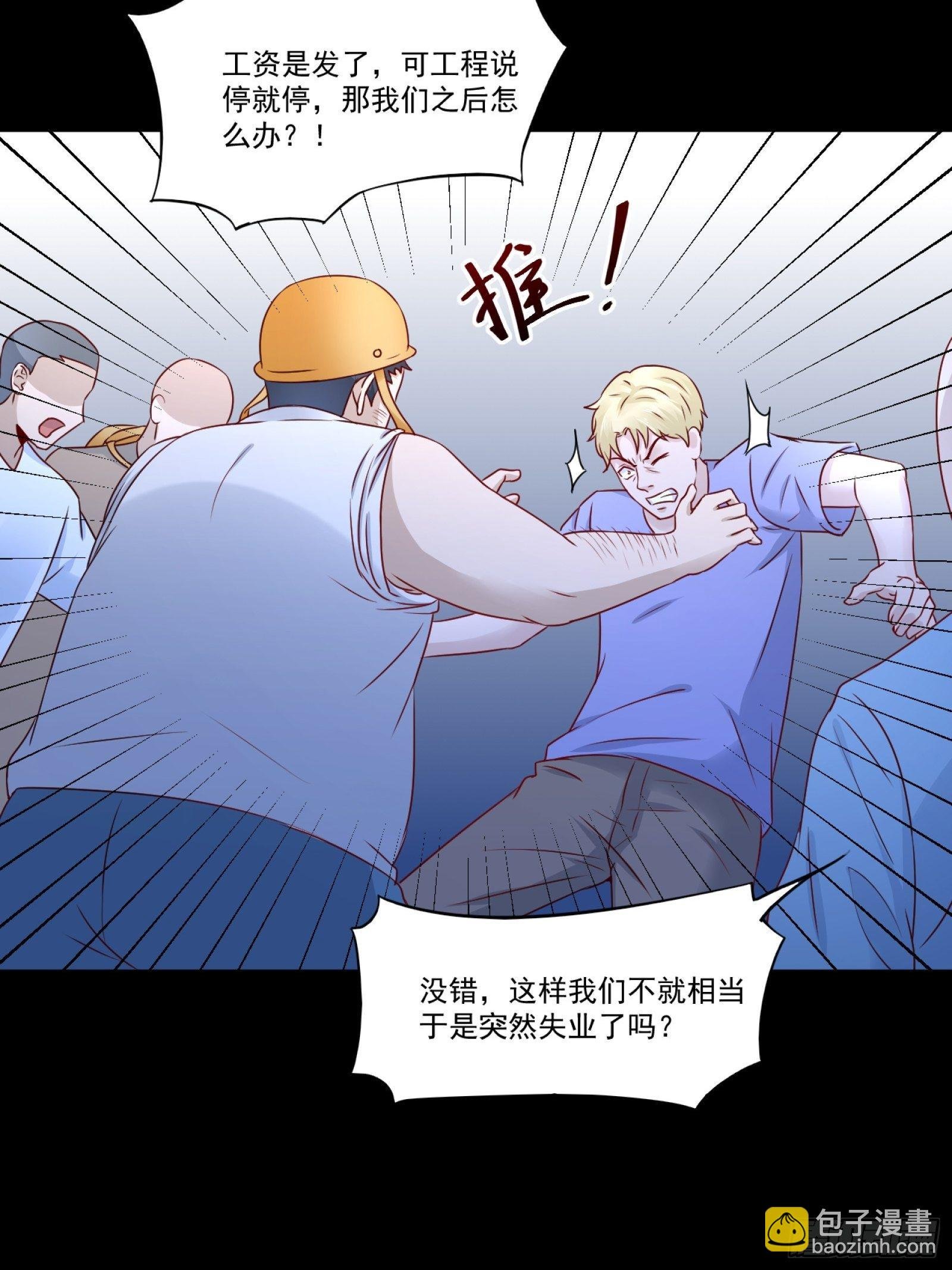 第11话 系统商店
