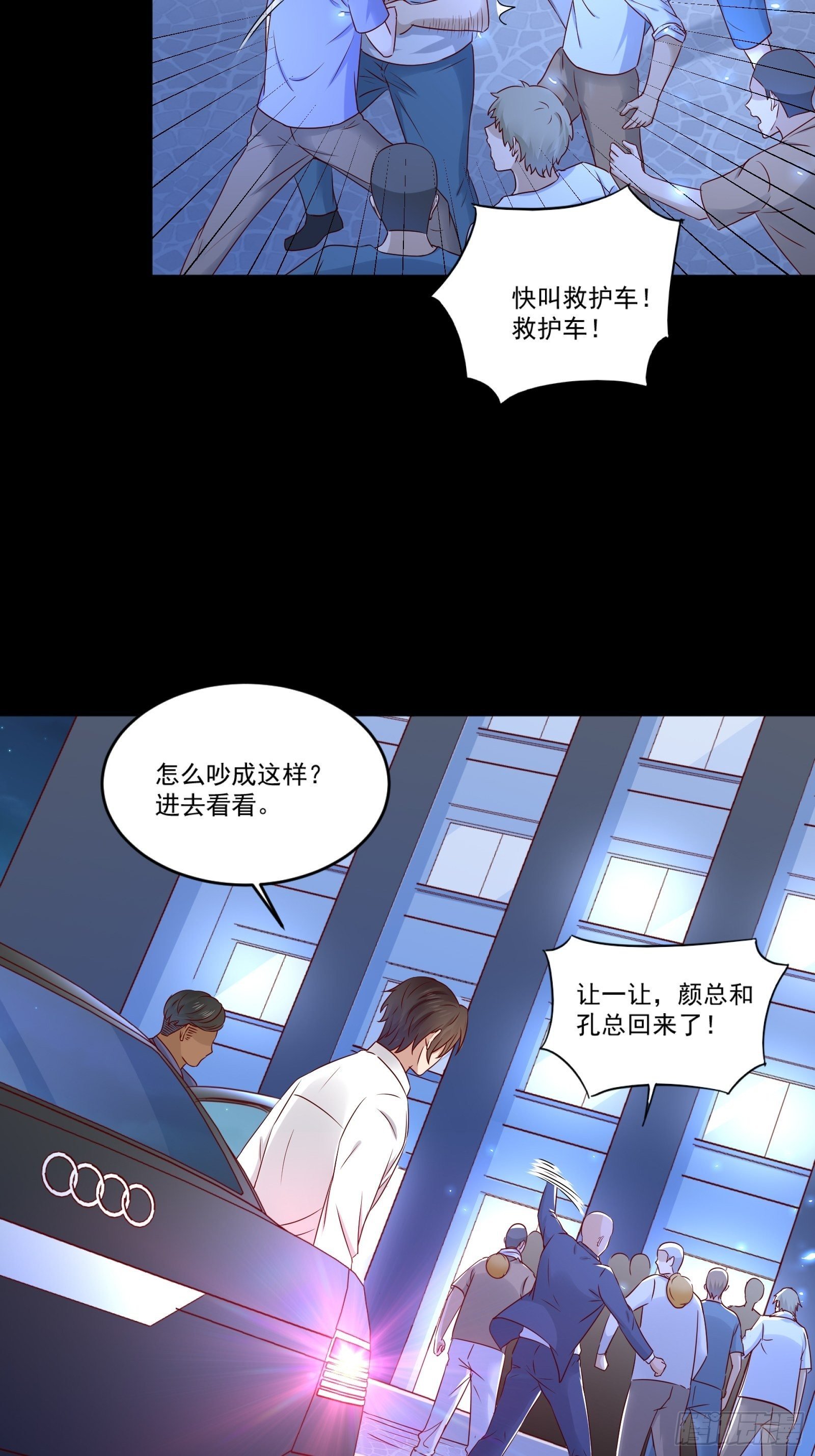 第11话 系统商店