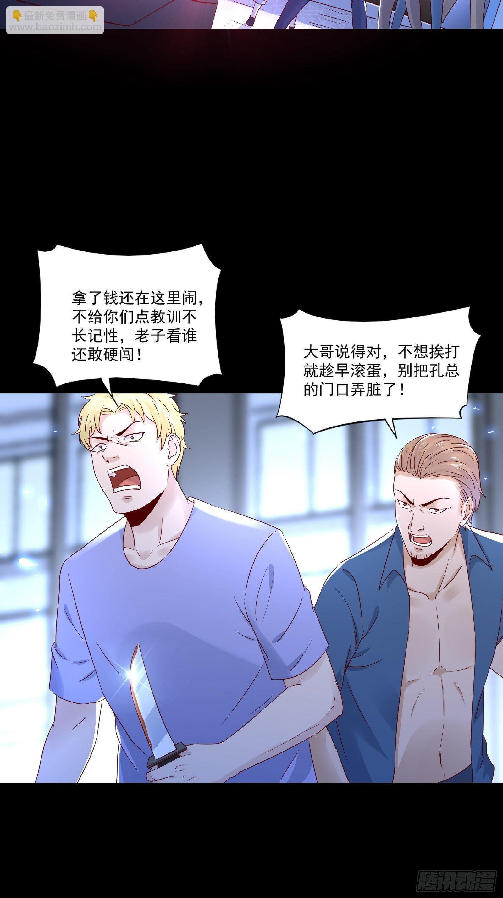 第11话 系统商店