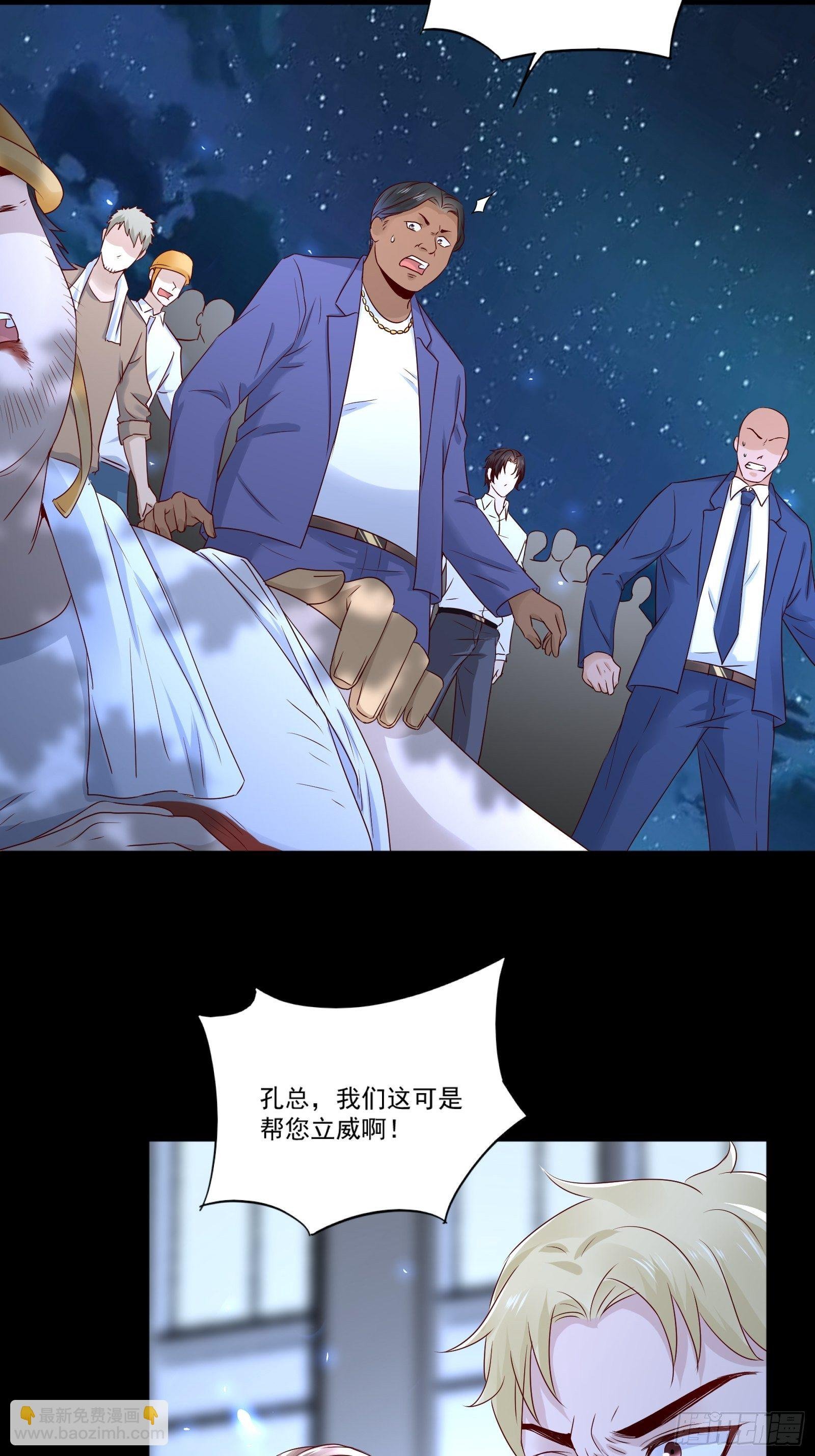 第11话 系统商店