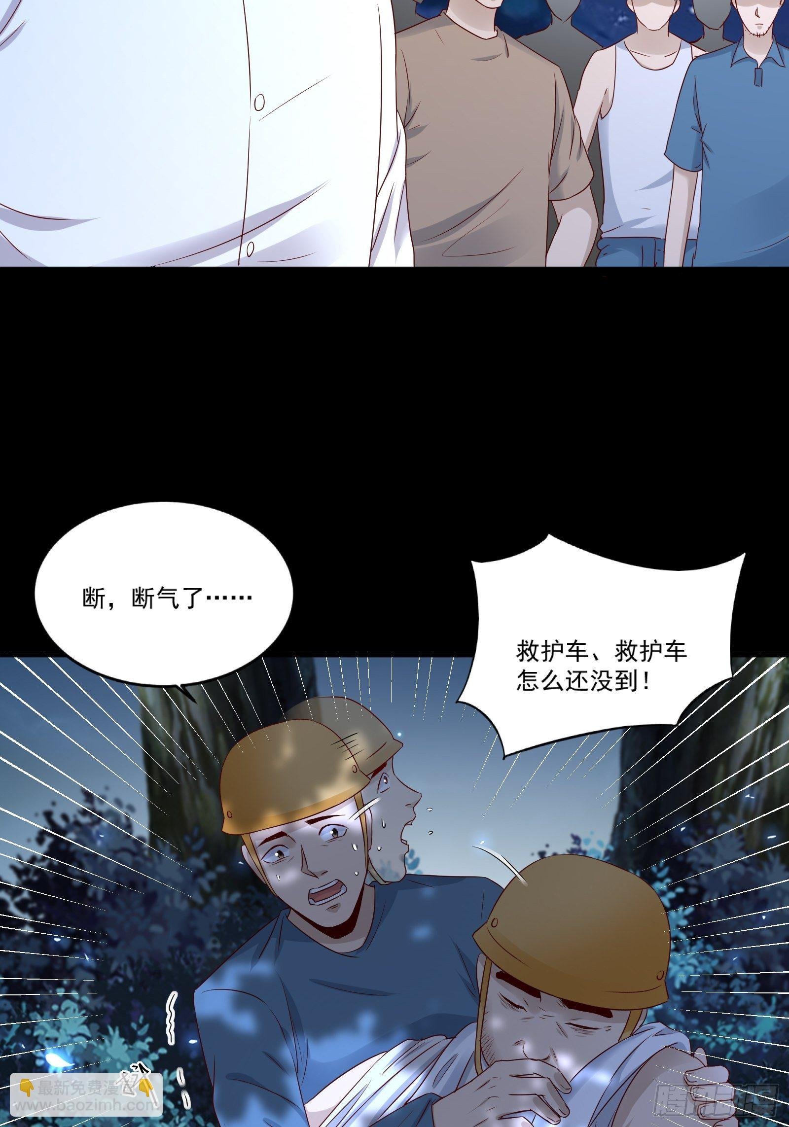 第11话 系统商店