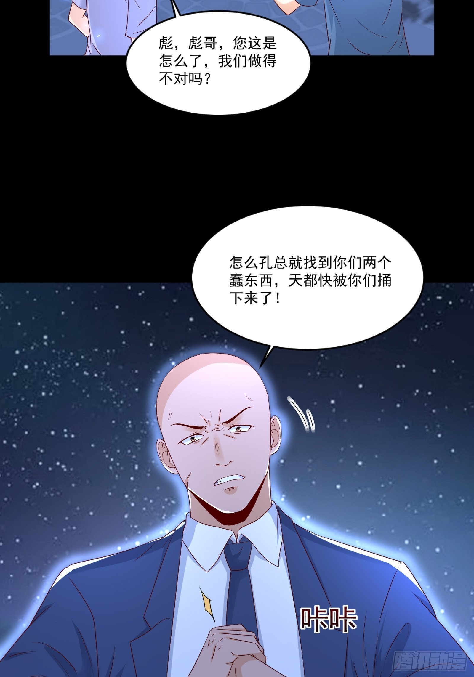 第11话 系统商店
