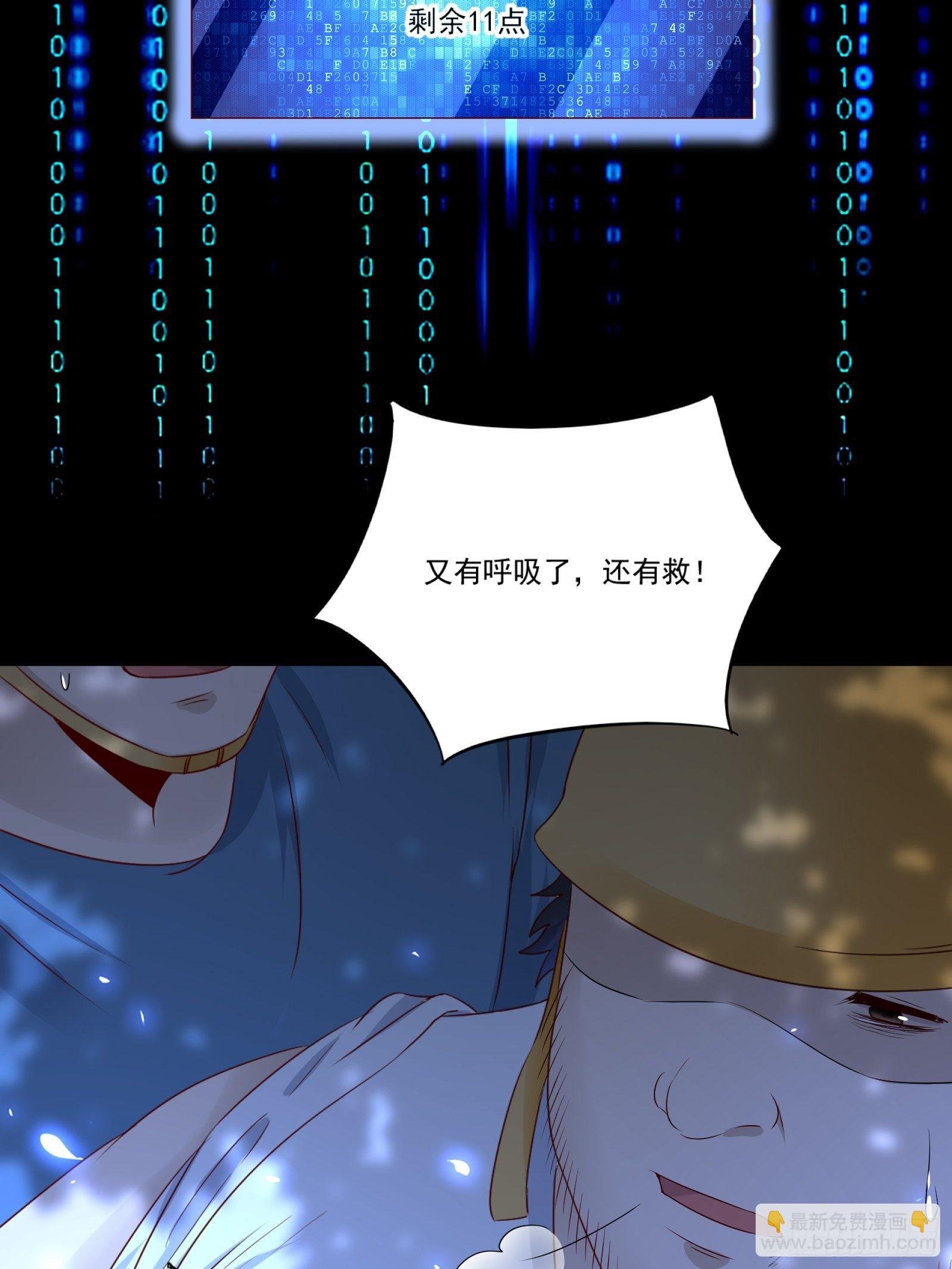 第11话 系统商店