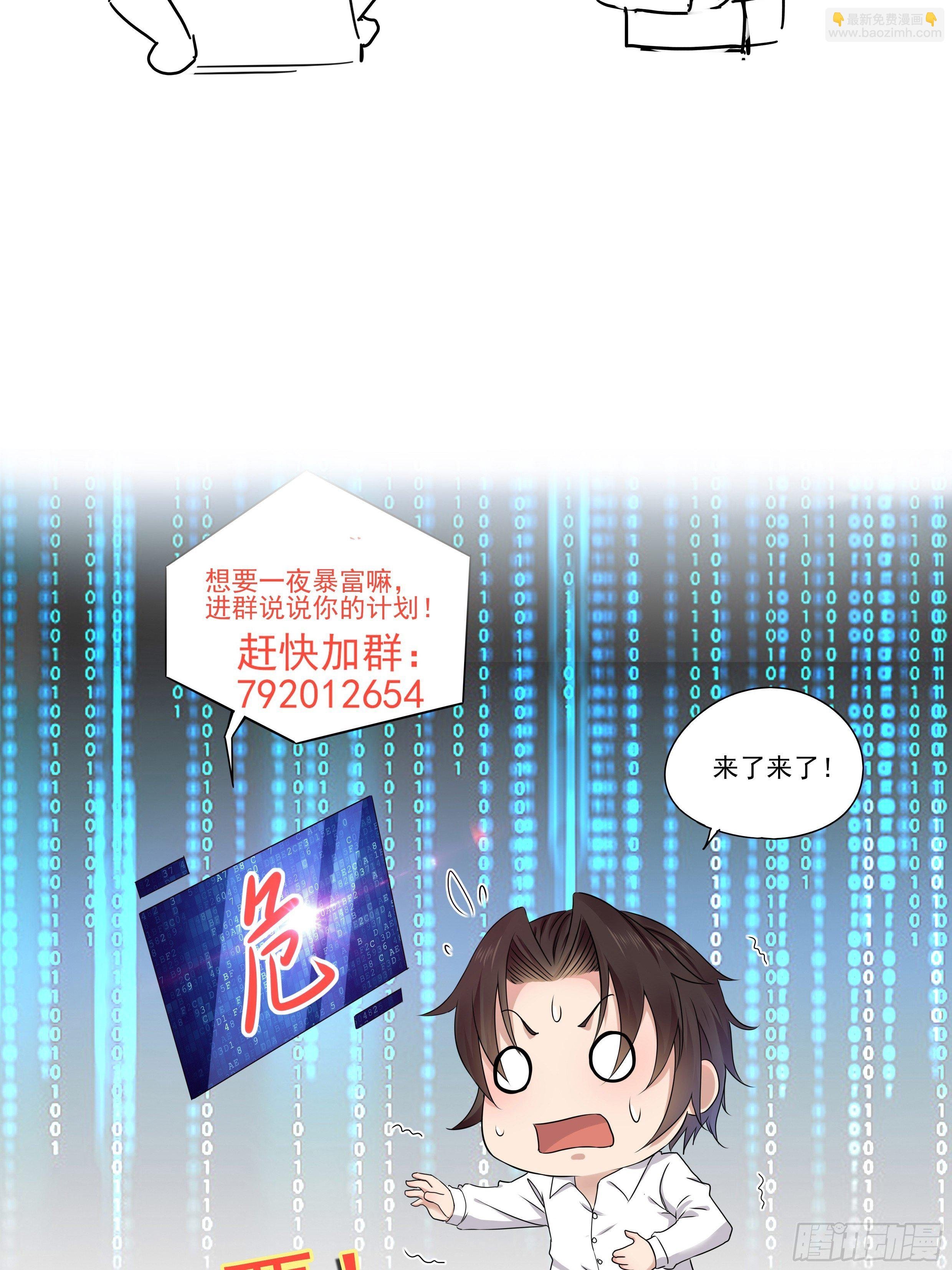 第11话 系统商店