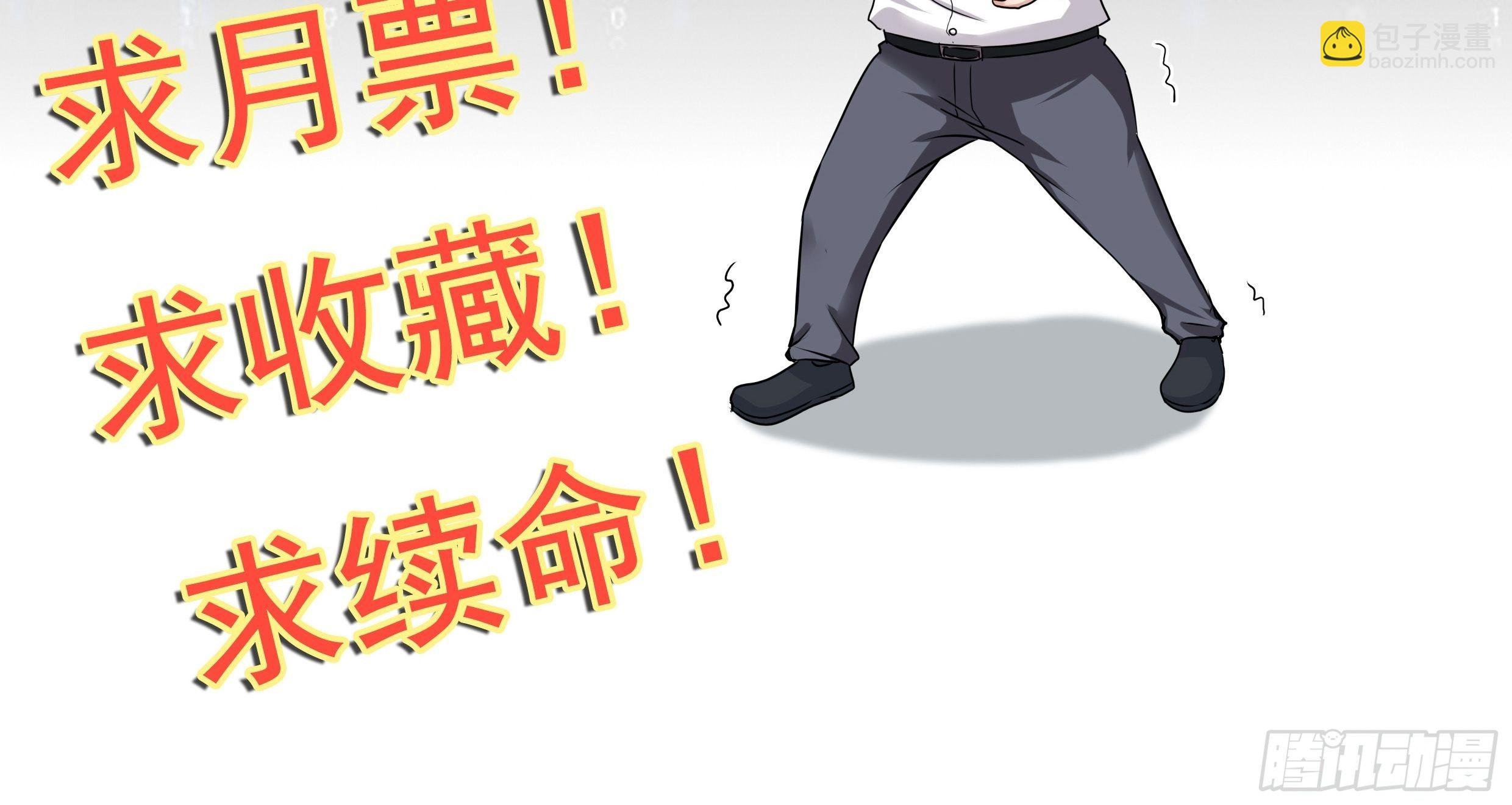 第11话 系统商店