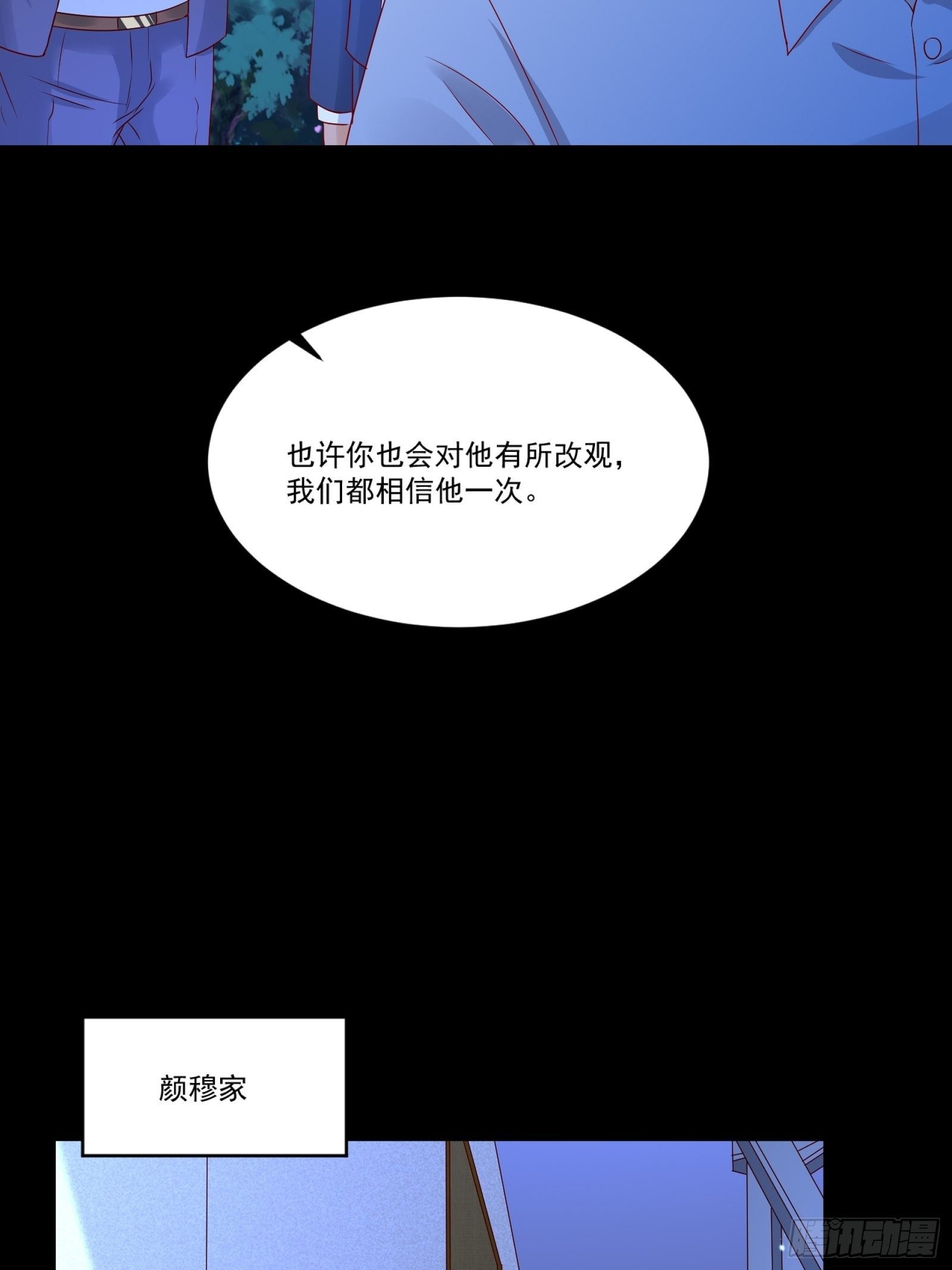 第12话 改观