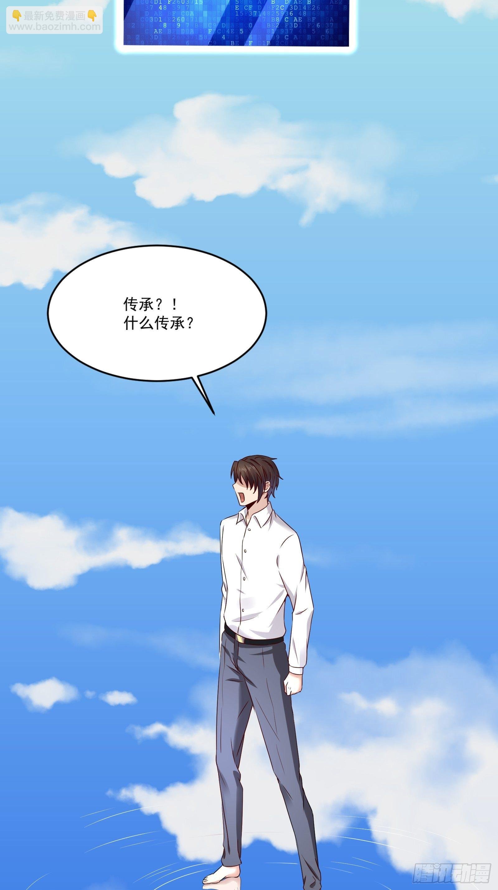 第13话 送一套别墅