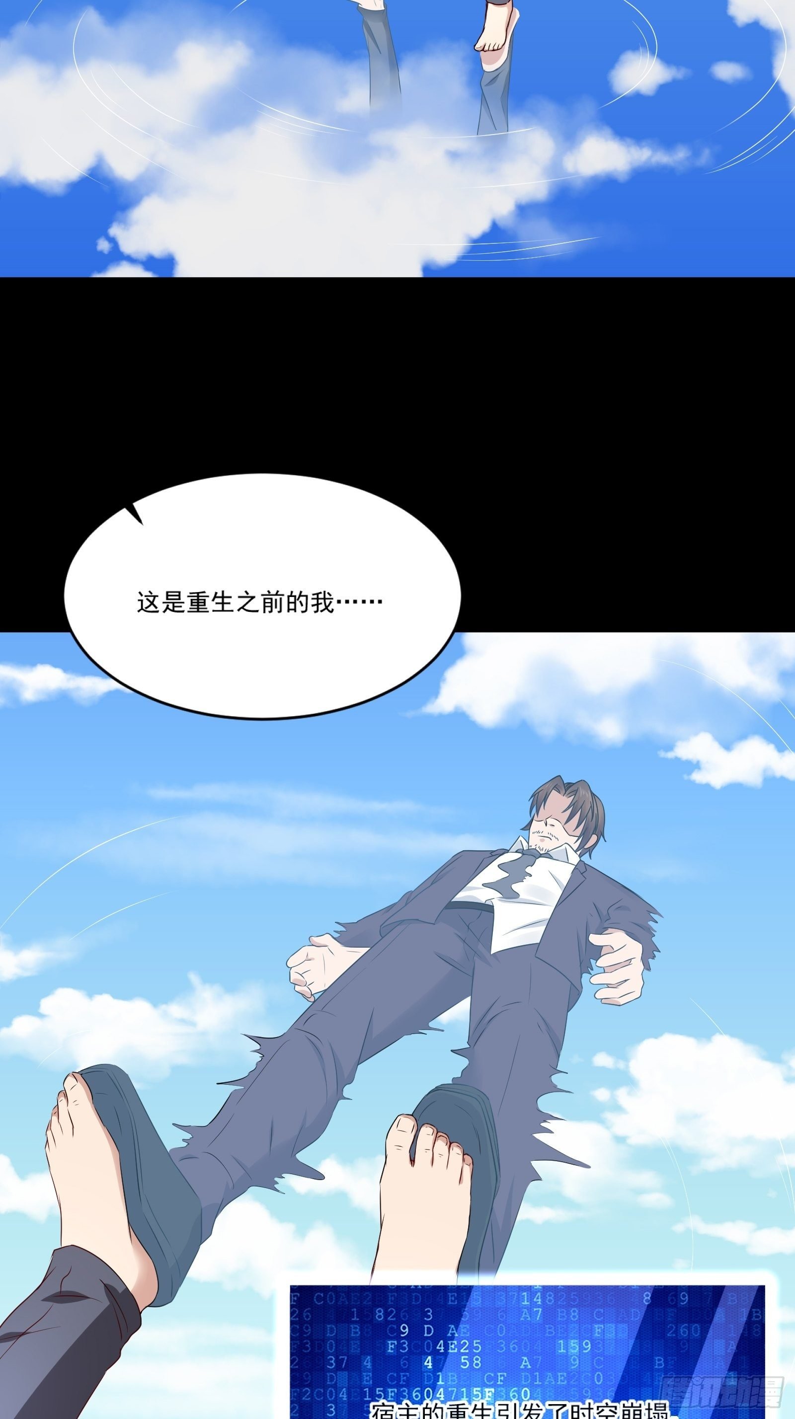 第13话 送一套别墅