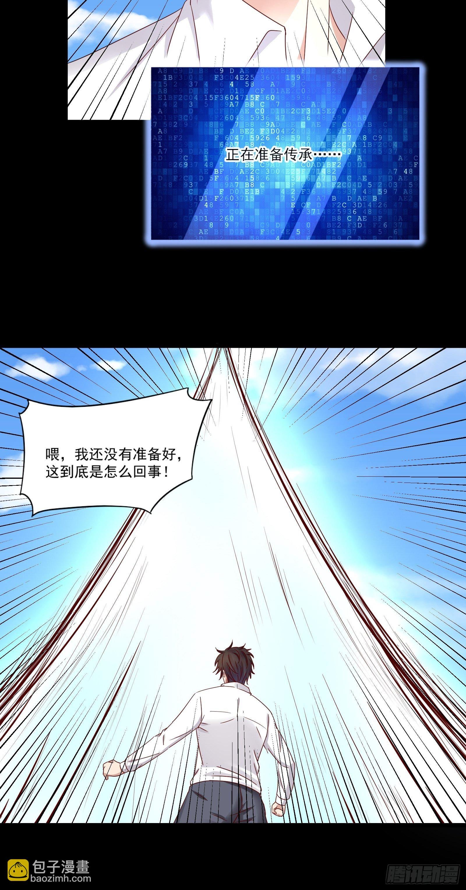 第13话 送一套别墅