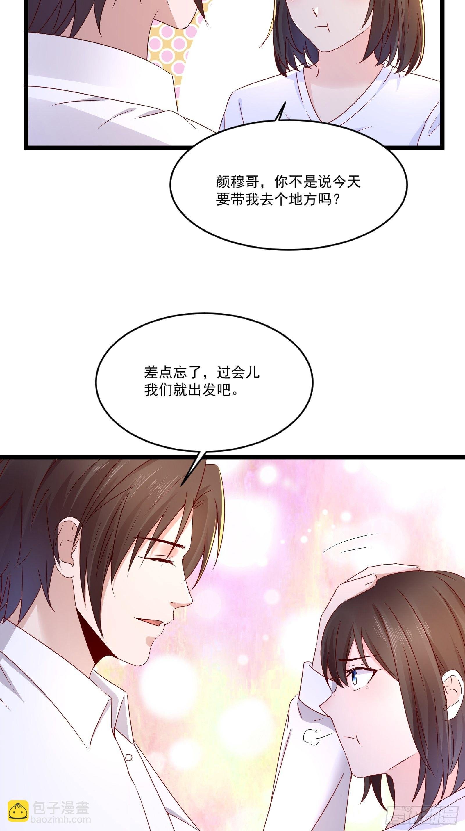 第13话 送一套别墅