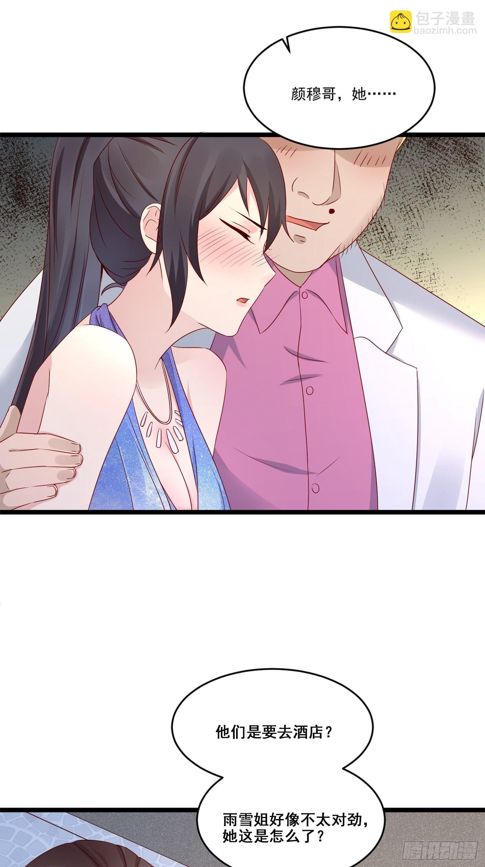 第13话 送一套别墅