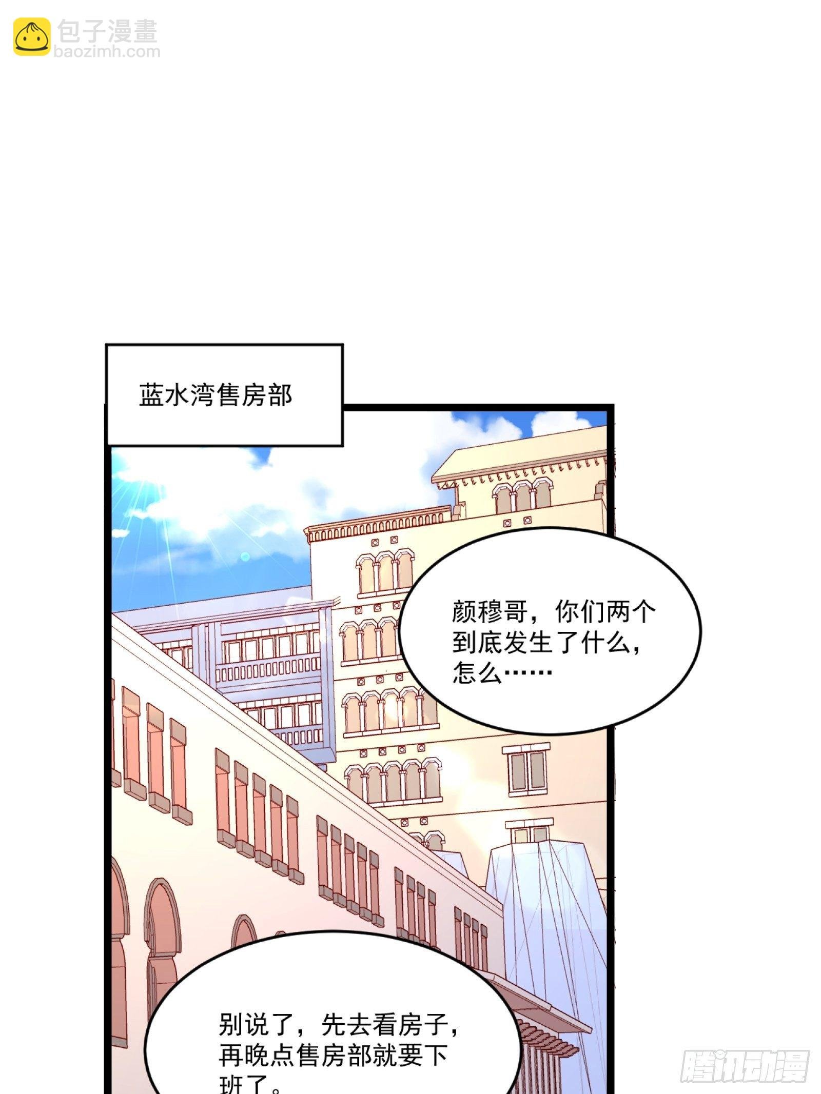 第13话 送一套别墅