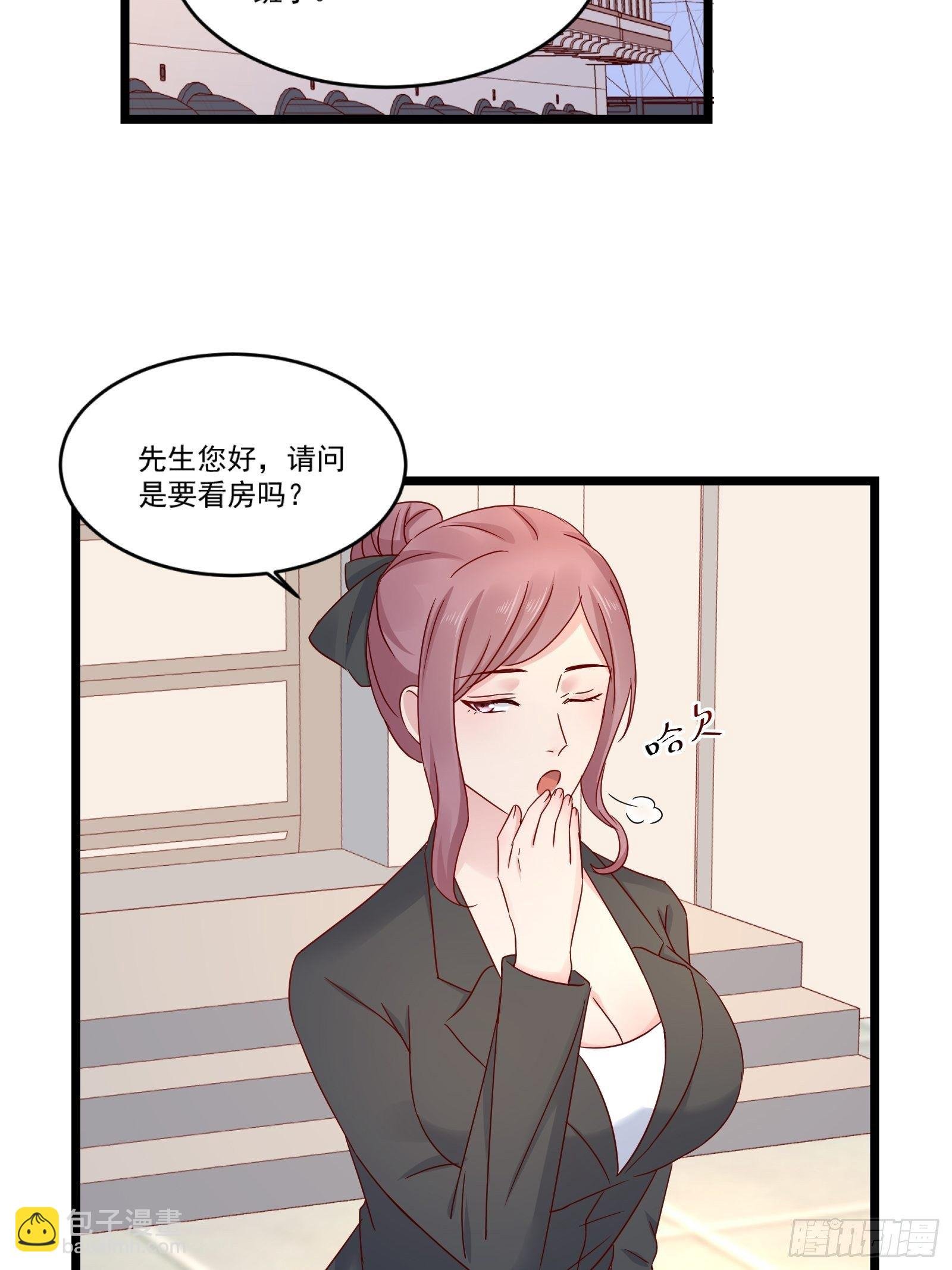 第13话 送一套别墅