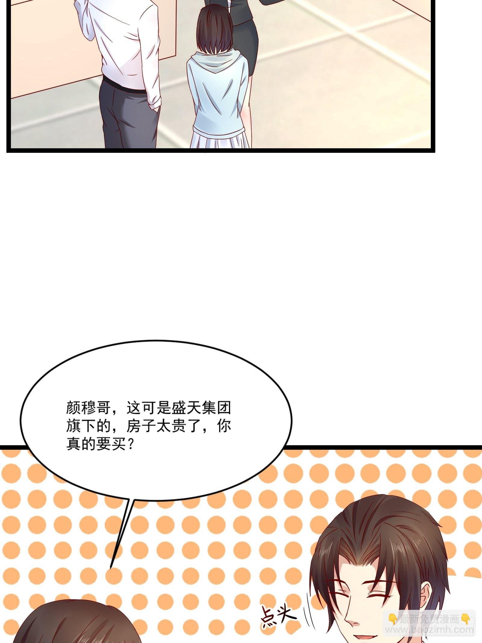 第13话 送一套别墅