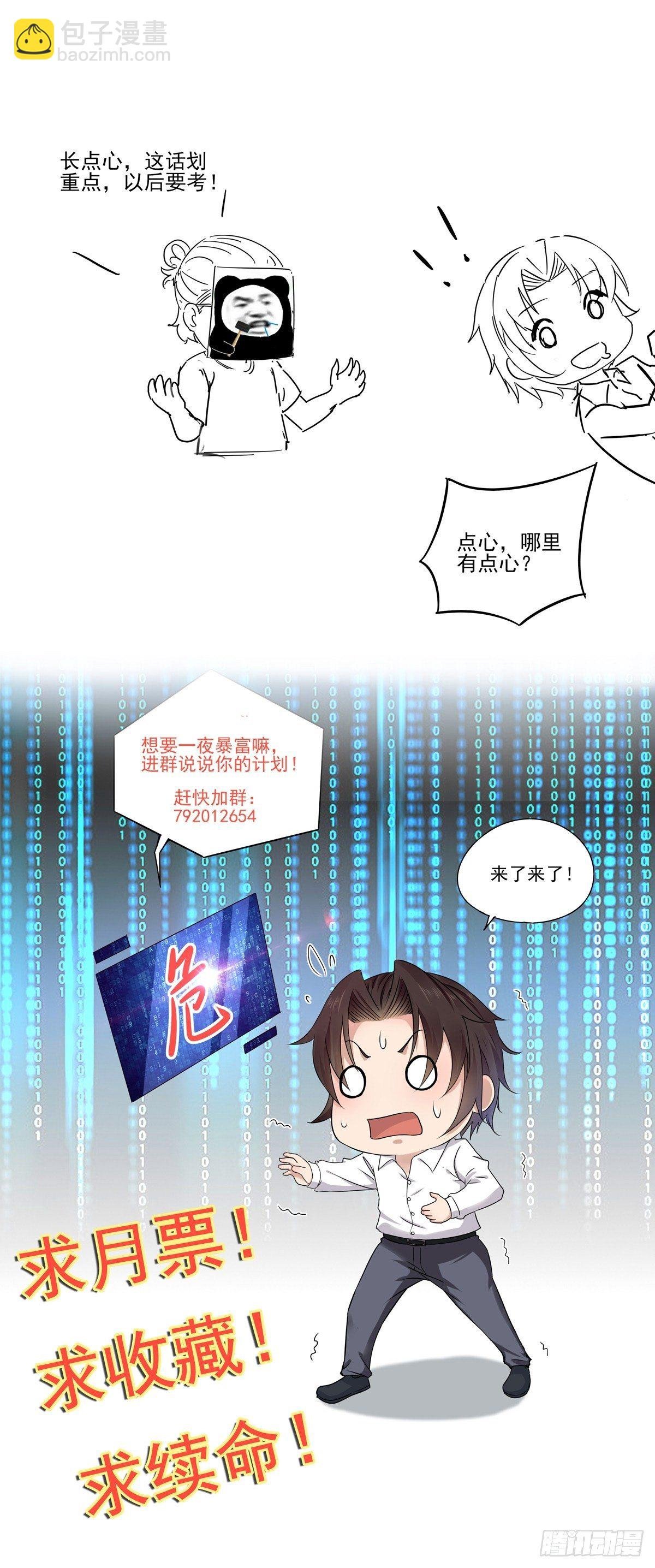 第13话 送一套别墅