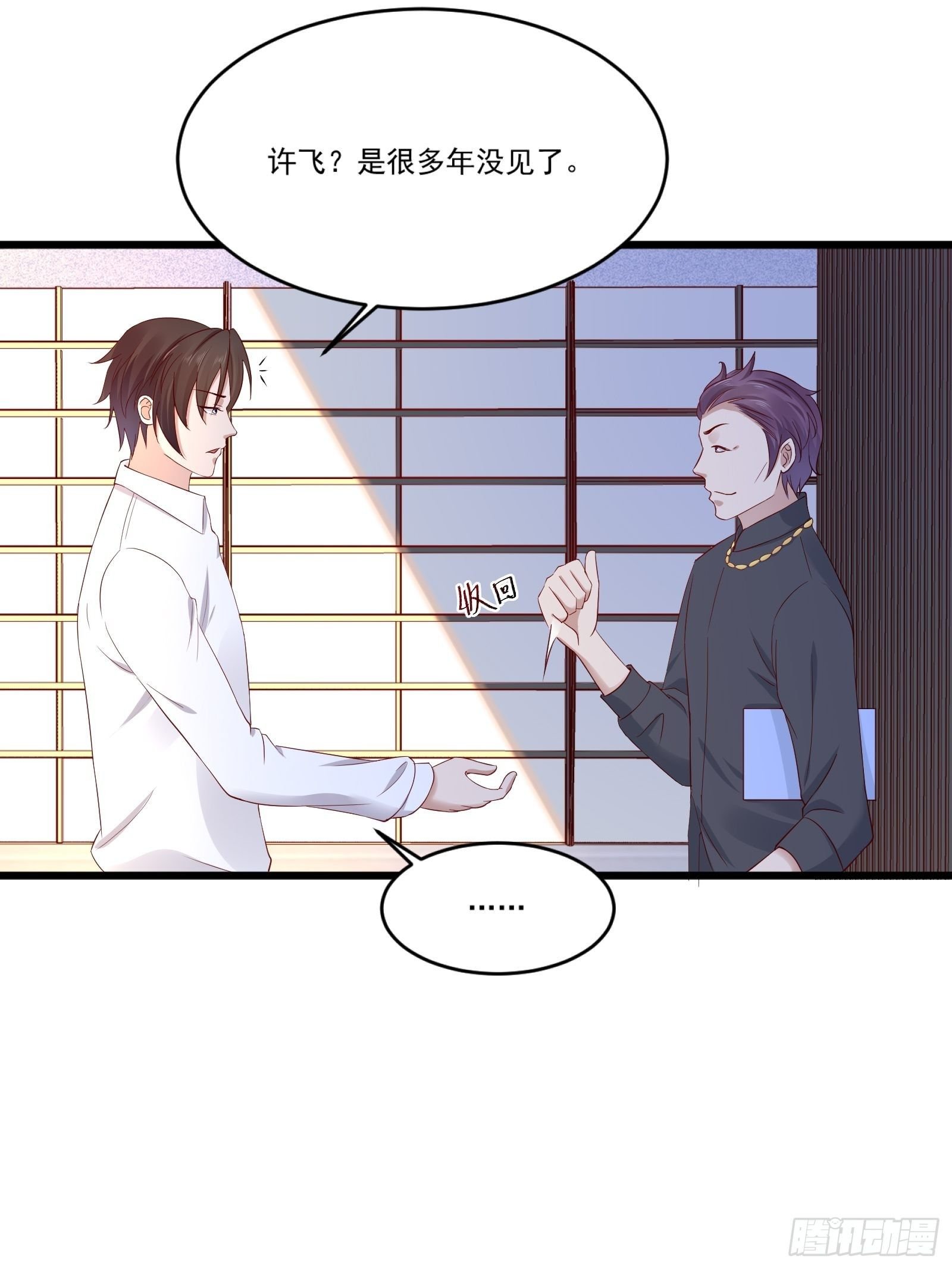 第14话 买房的大客户