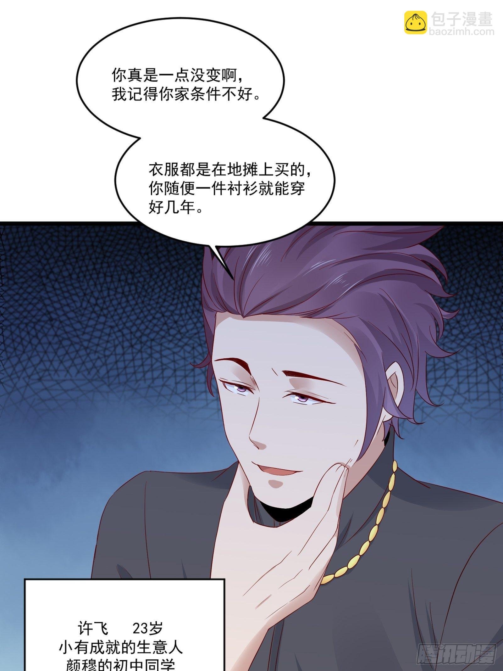 第14话 买房的大客户