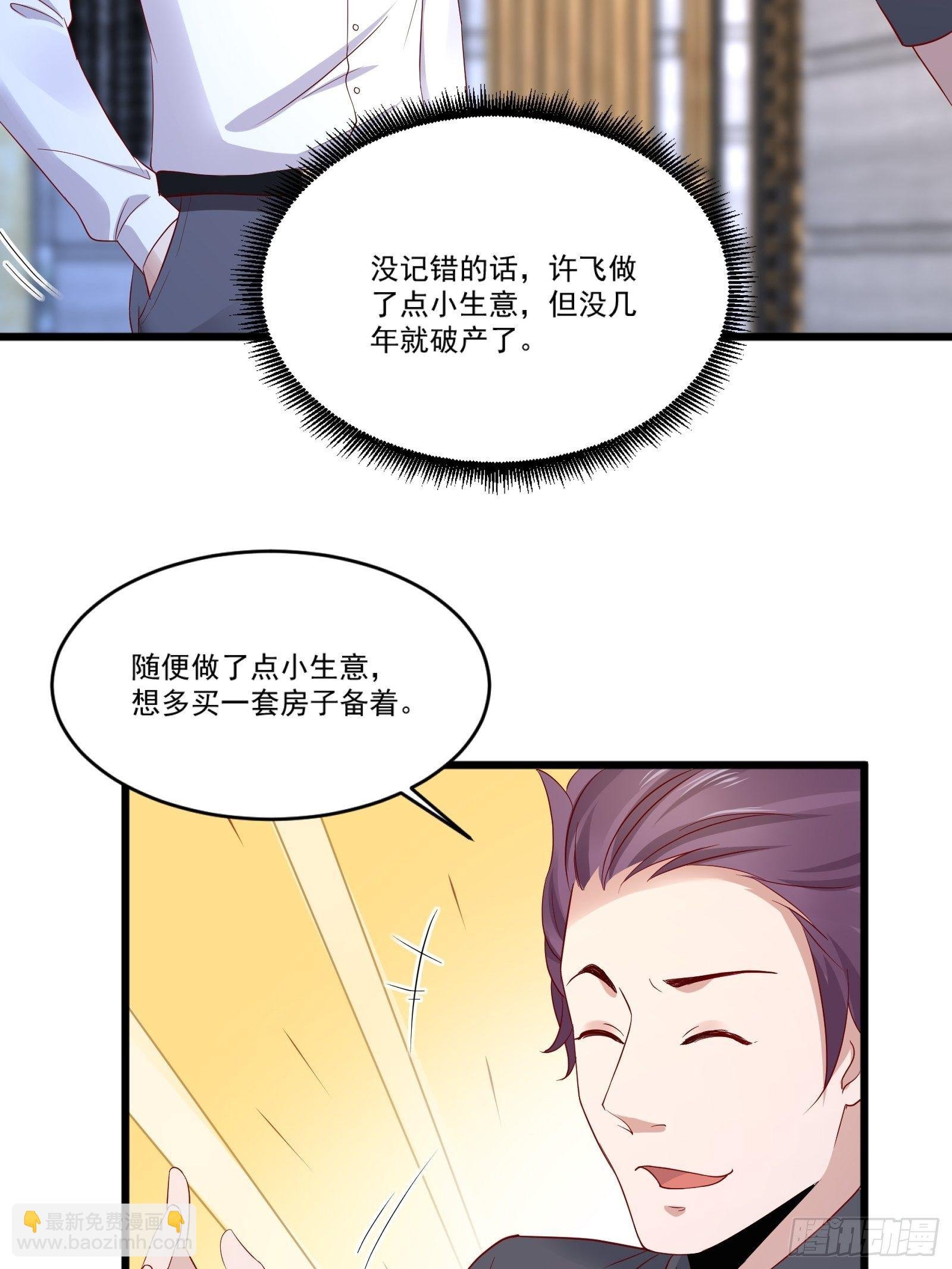 第14话 买房的大客户