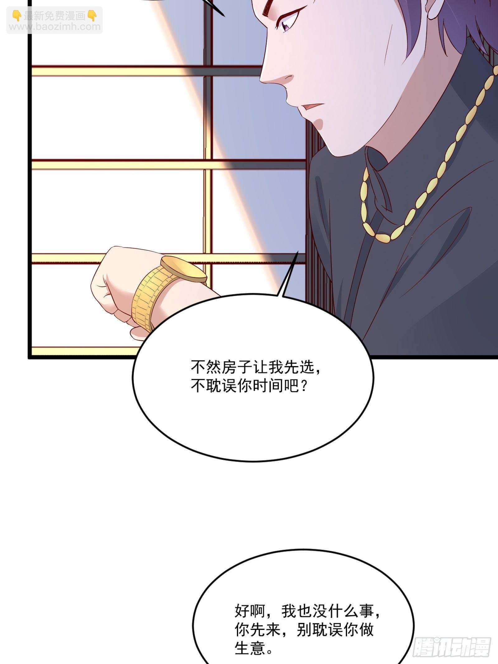 第14话 买房的大客户