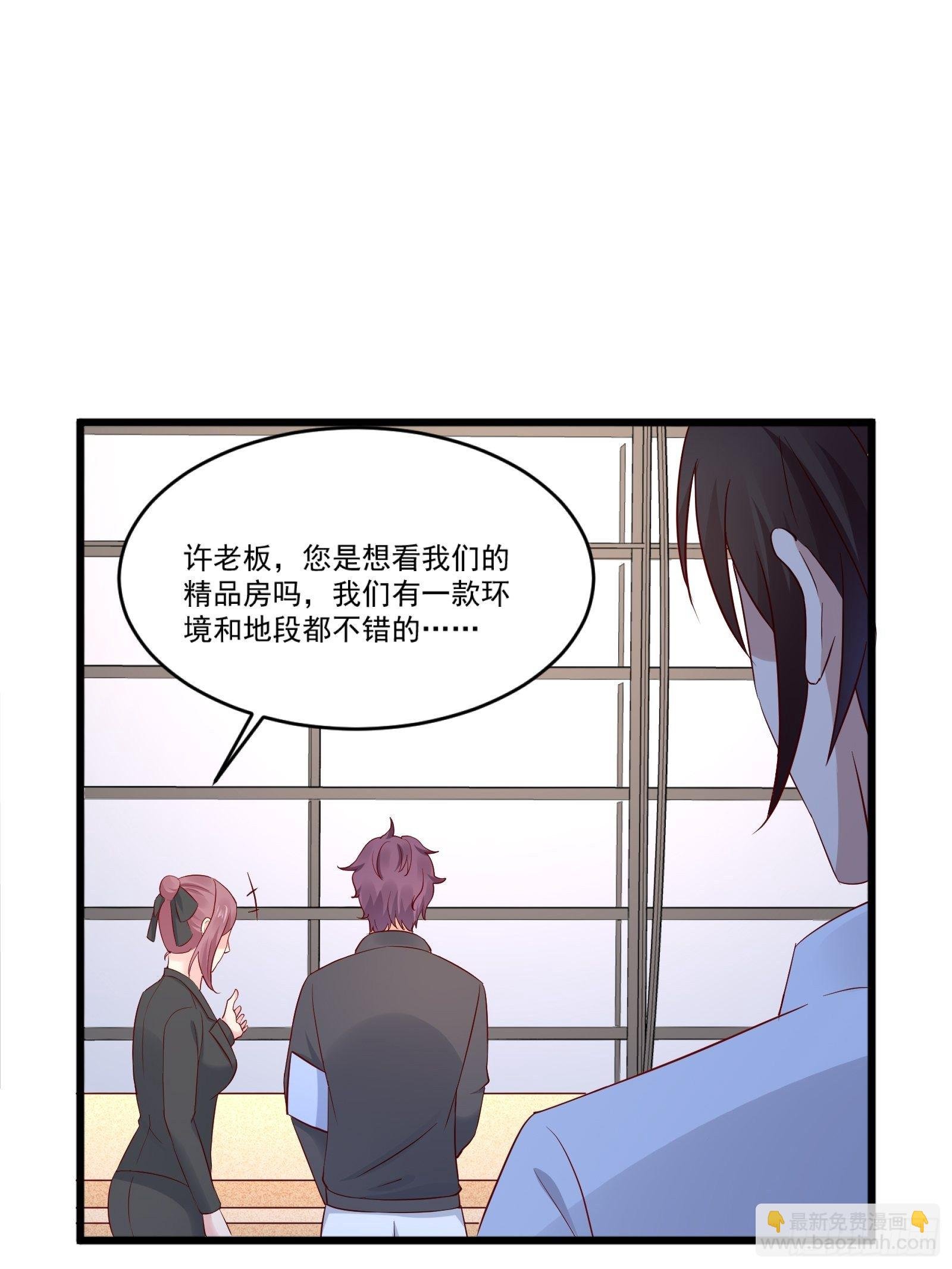 第14话 买房的大客户