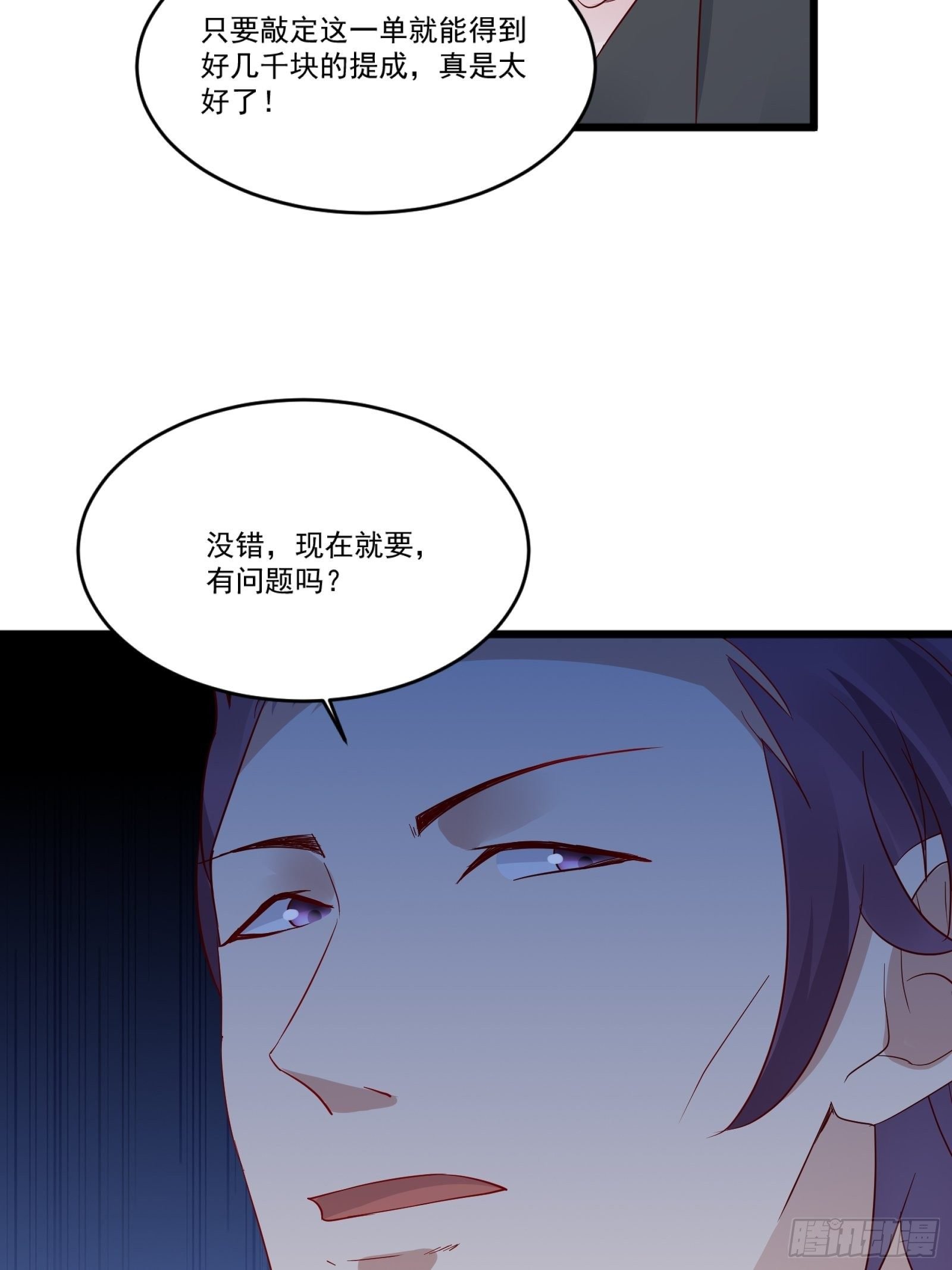 第14话 买房的大客户