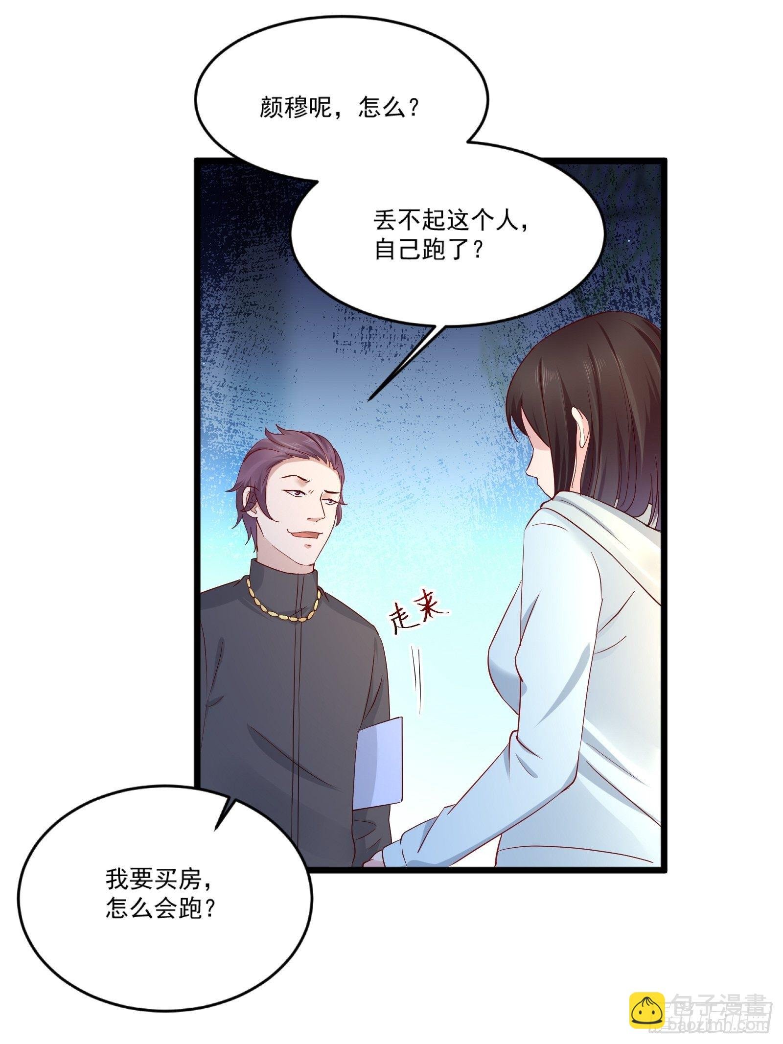 第14话 买房的大客户