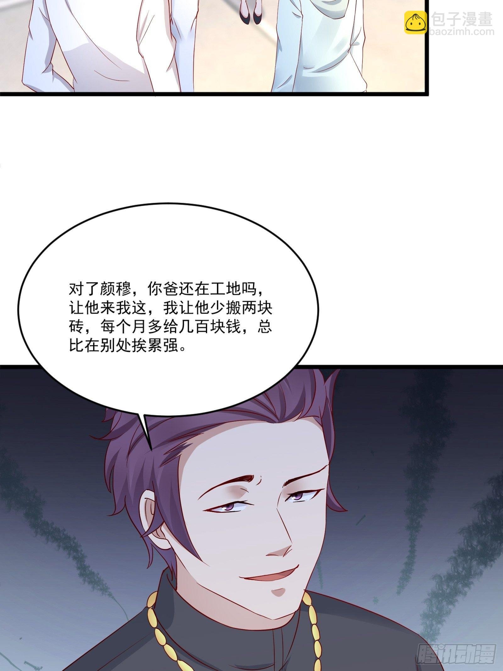 第14话 买房的大客户