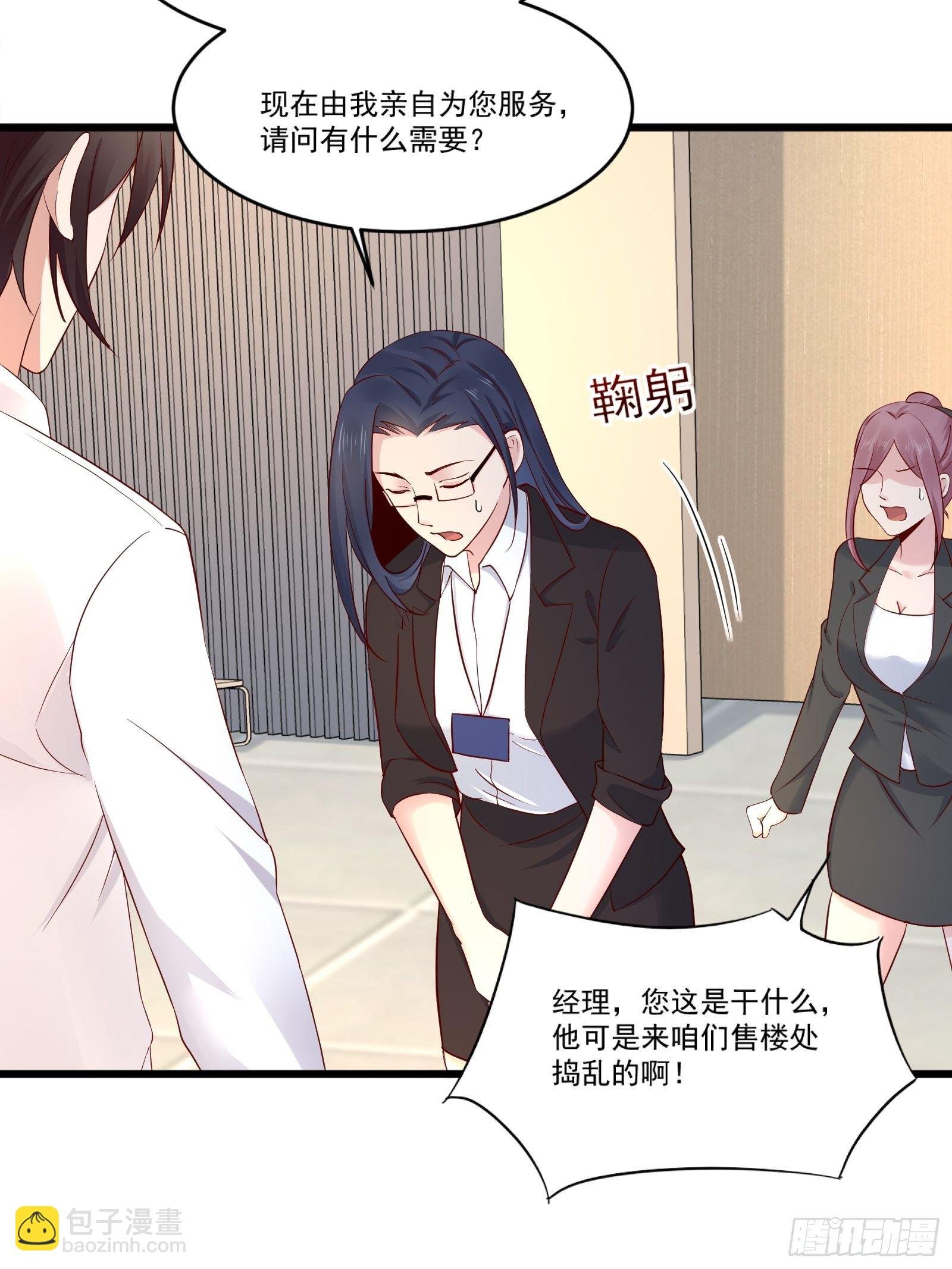 第14话 买房的大客户