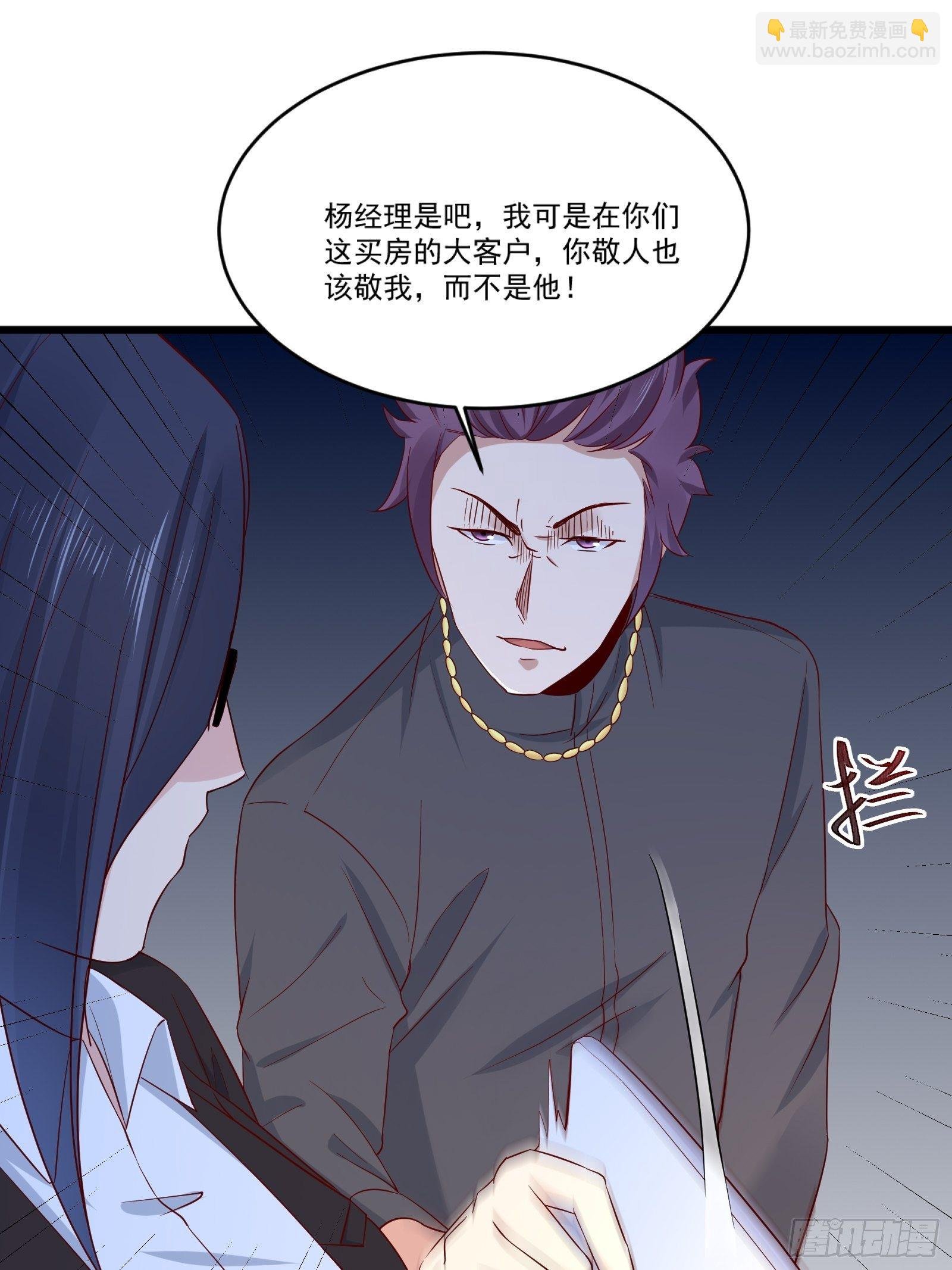 第14话 买房的大客户