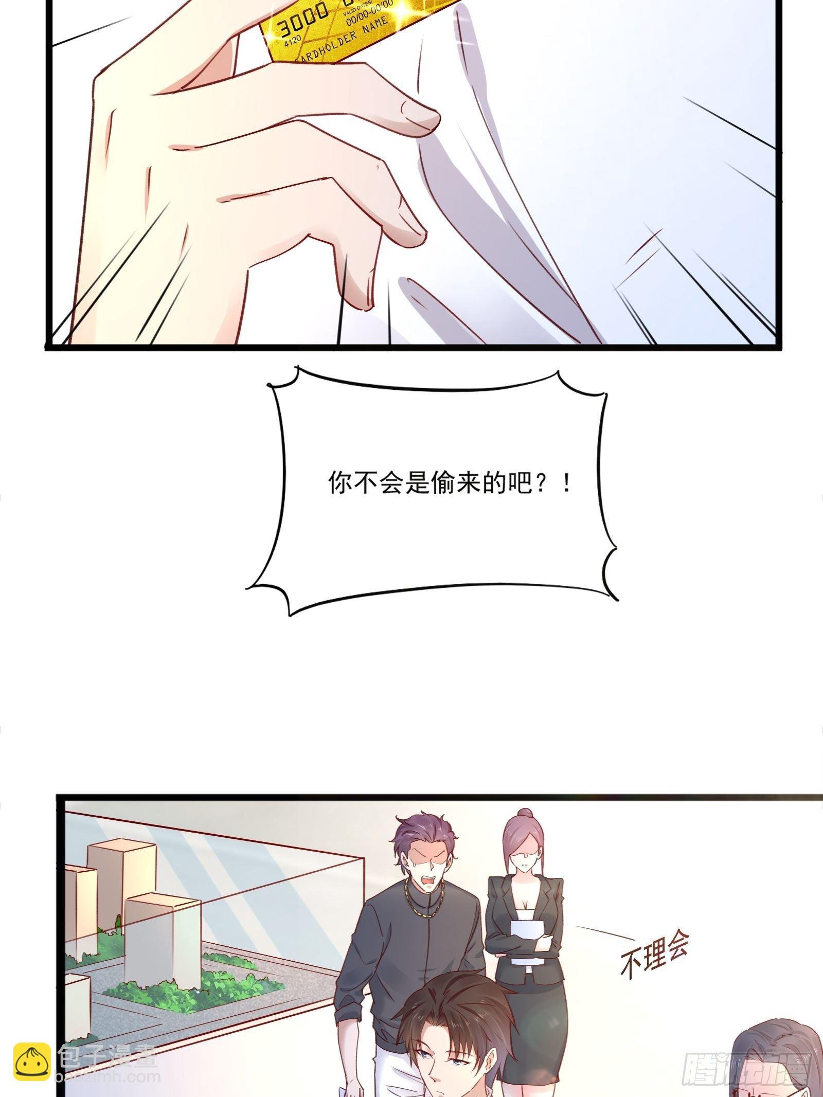 第15话 我要了