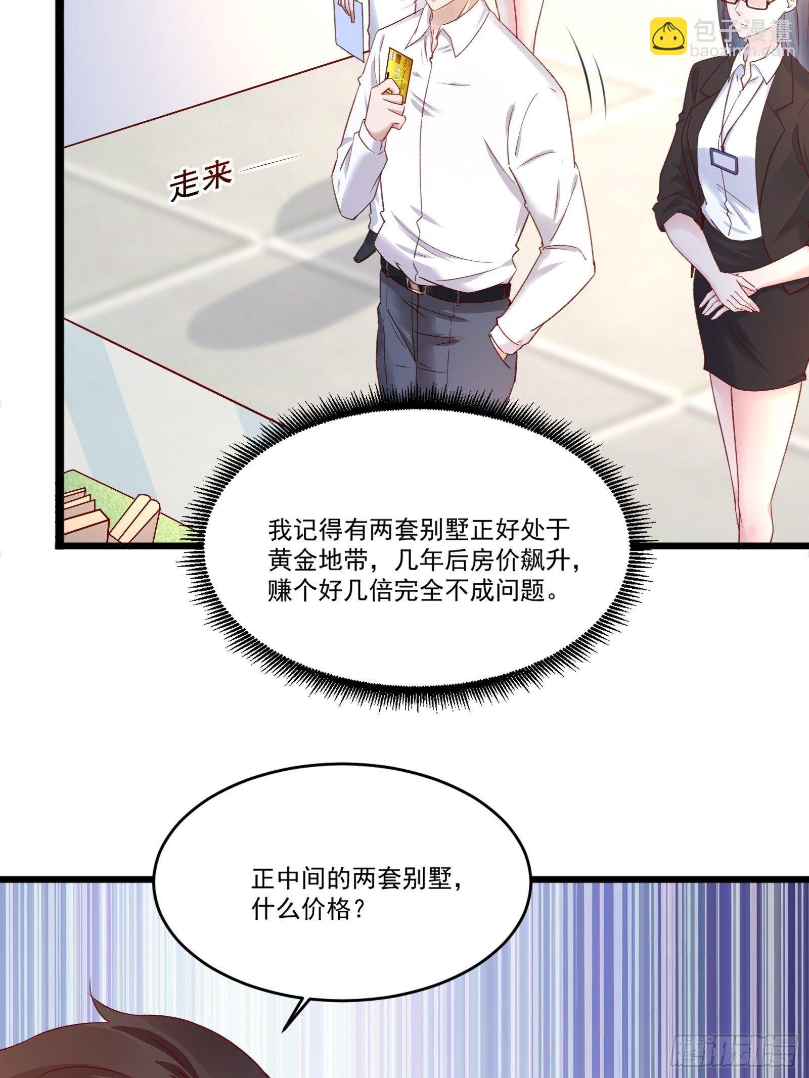 第15话 我要了